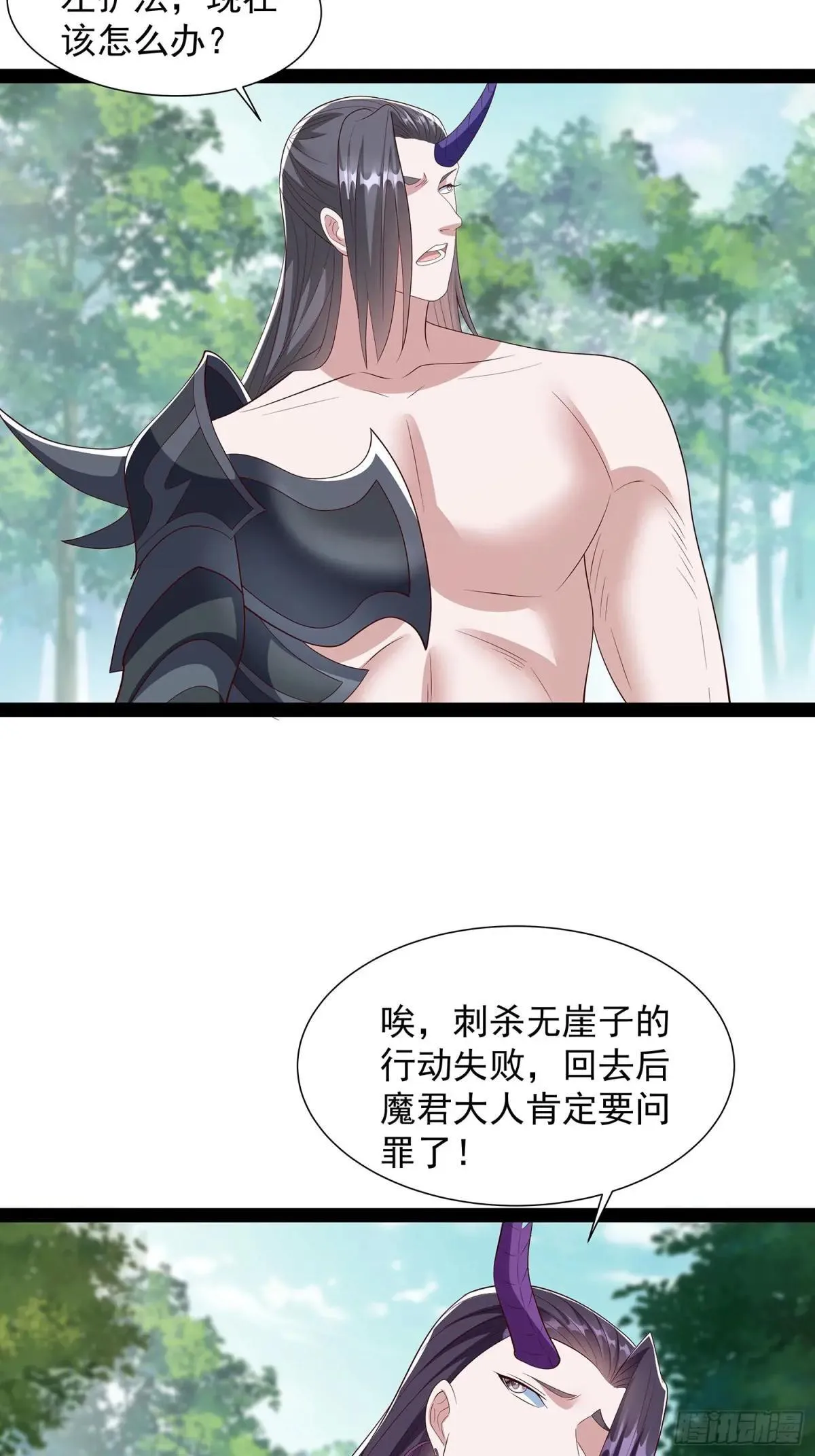 第78话 第12页
