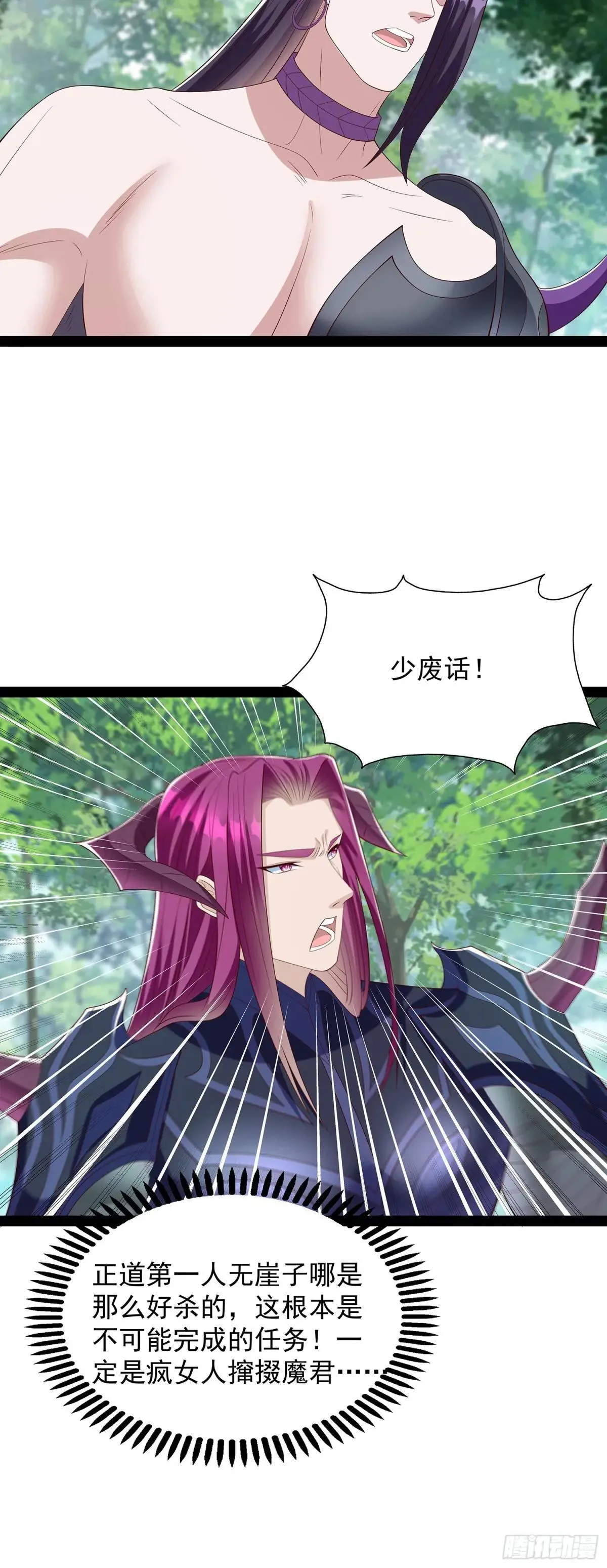 第78话 第13页