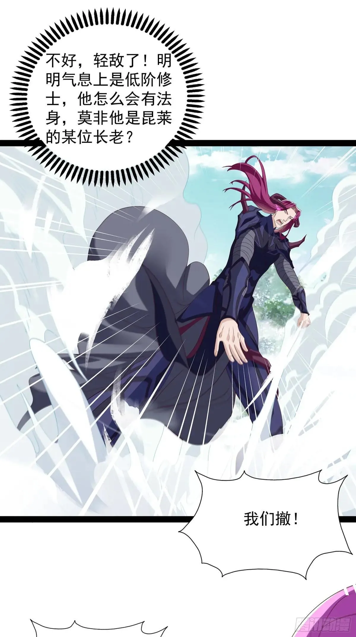 第78话 第29页