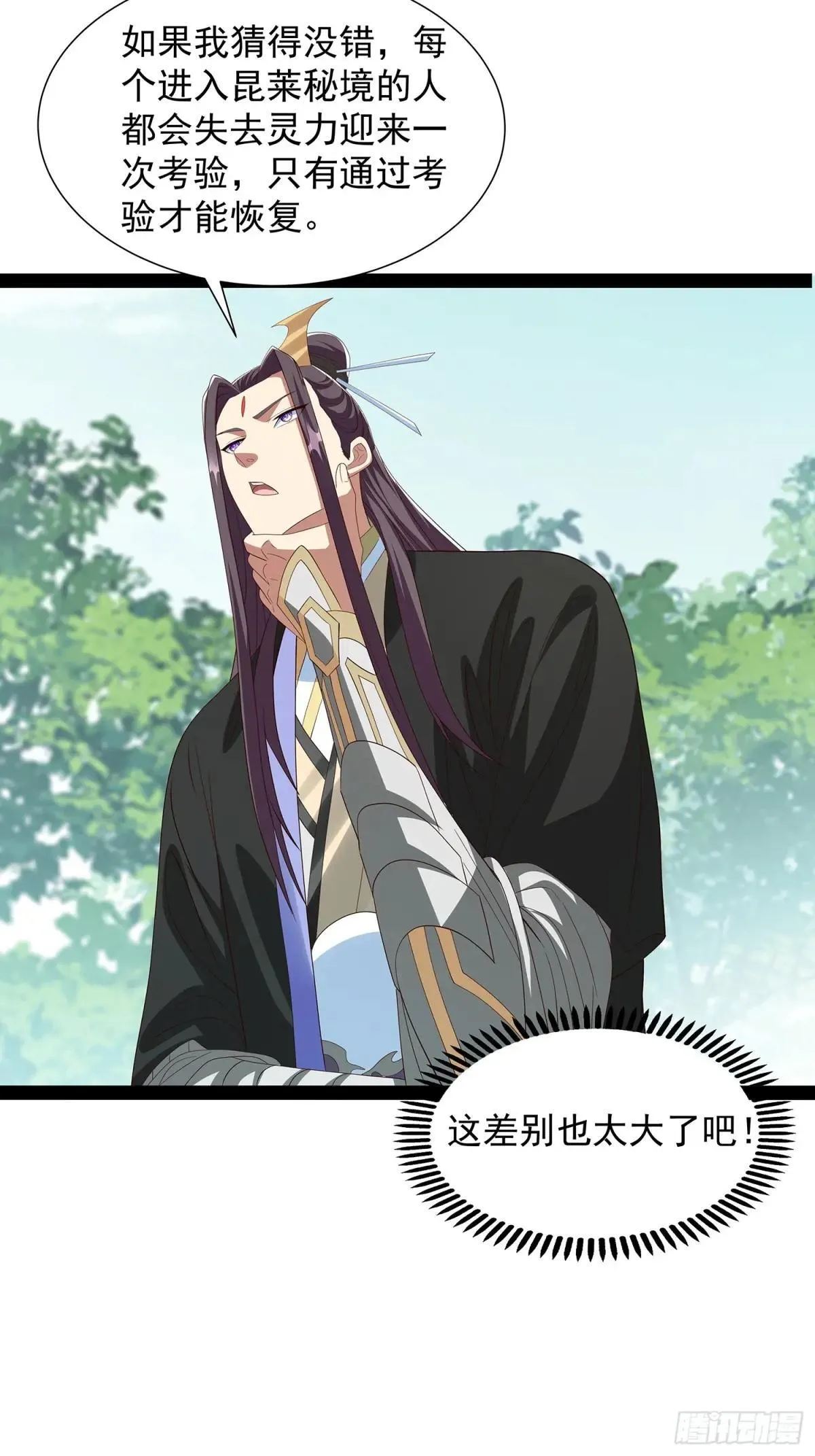第79话 第3页