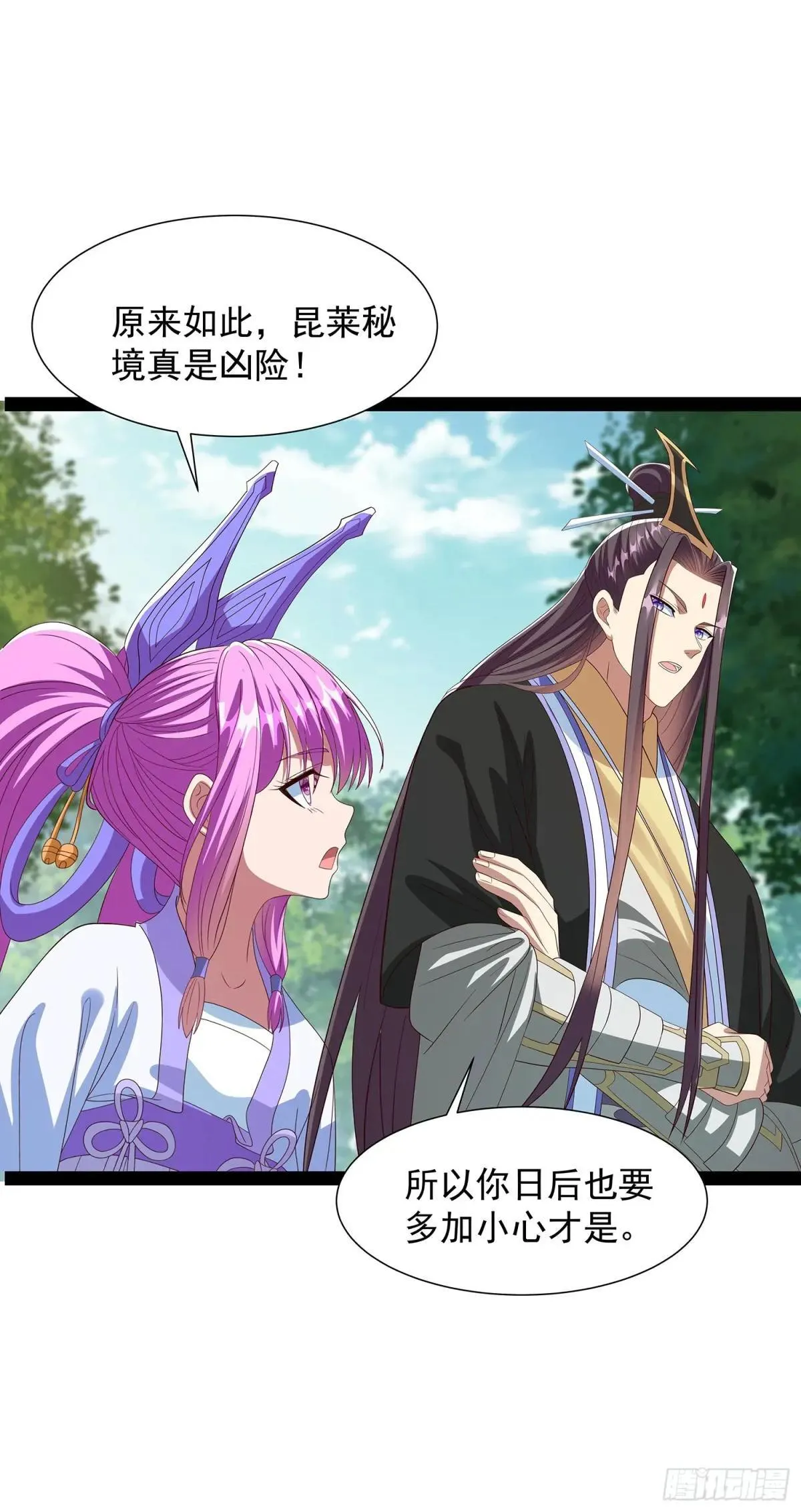 第79话 第4页