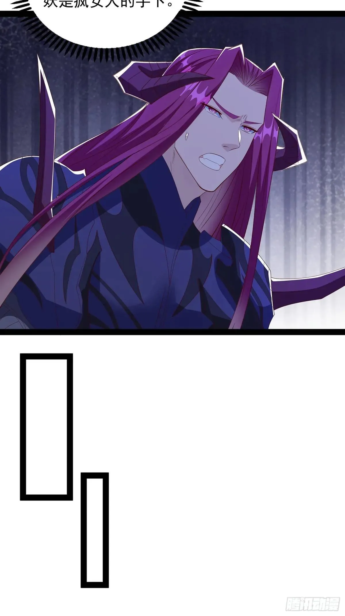 第79话 第7页