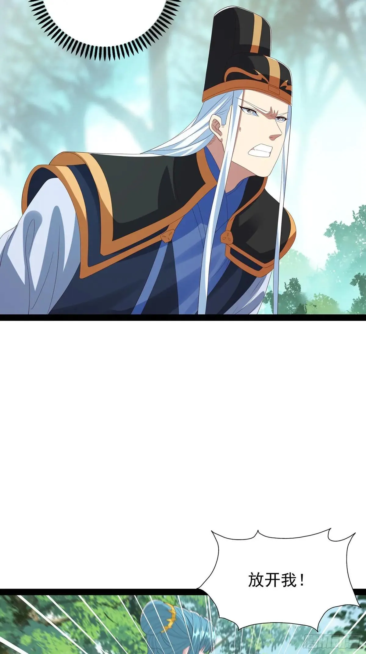 第79话 第10页