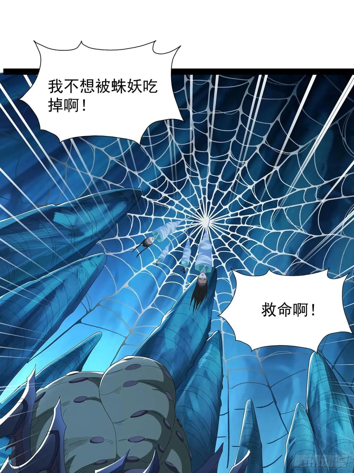 第79话 第14页