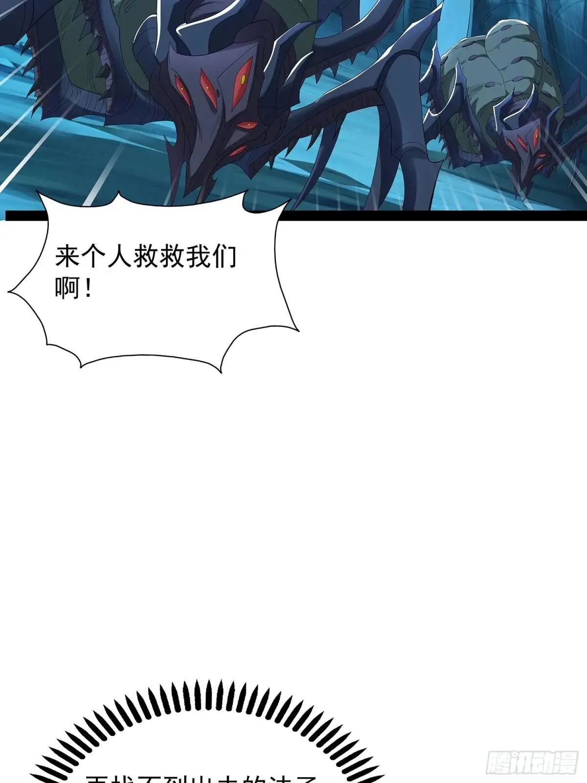 第79话 第15页
