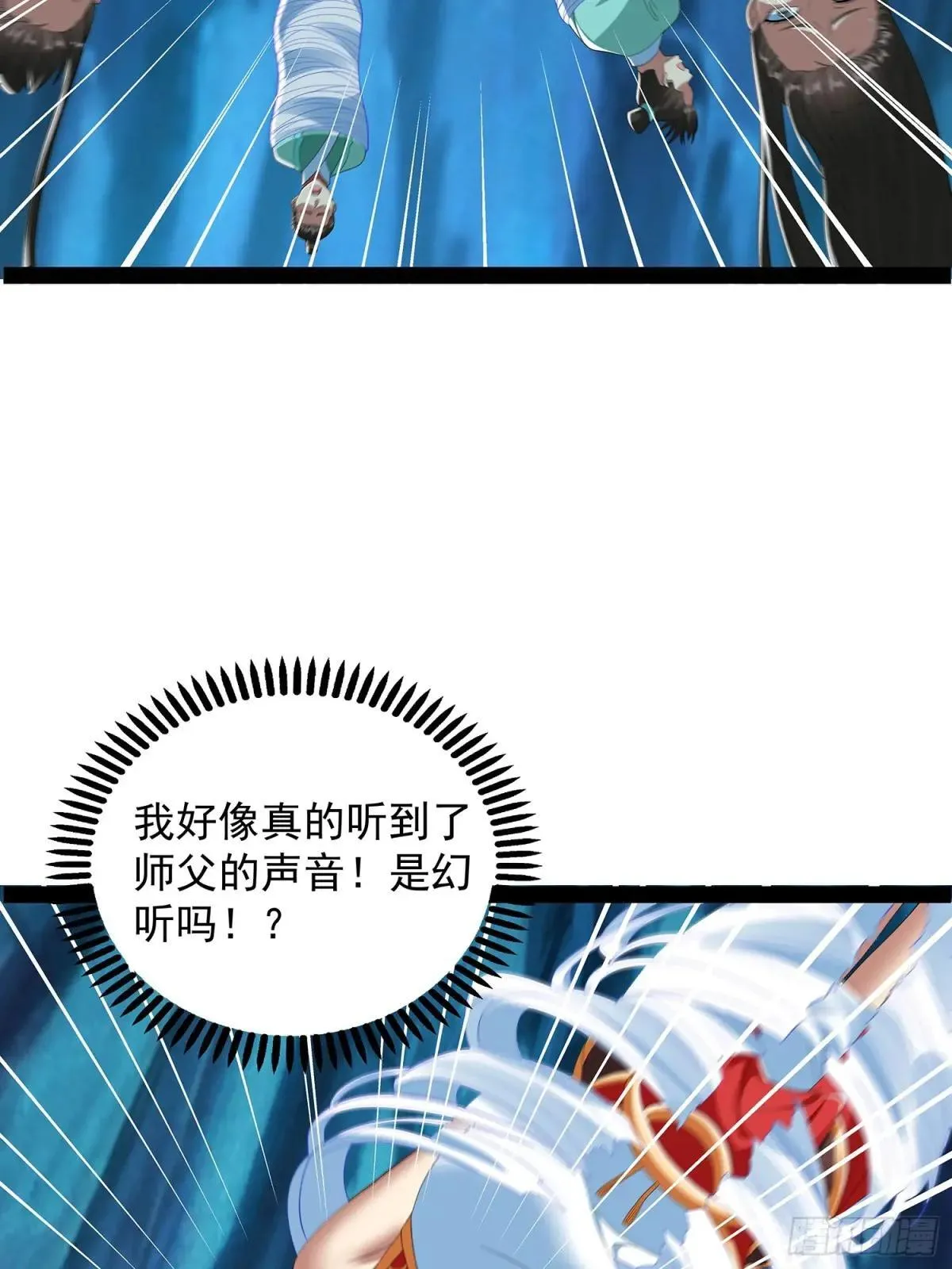 第79话 第18页