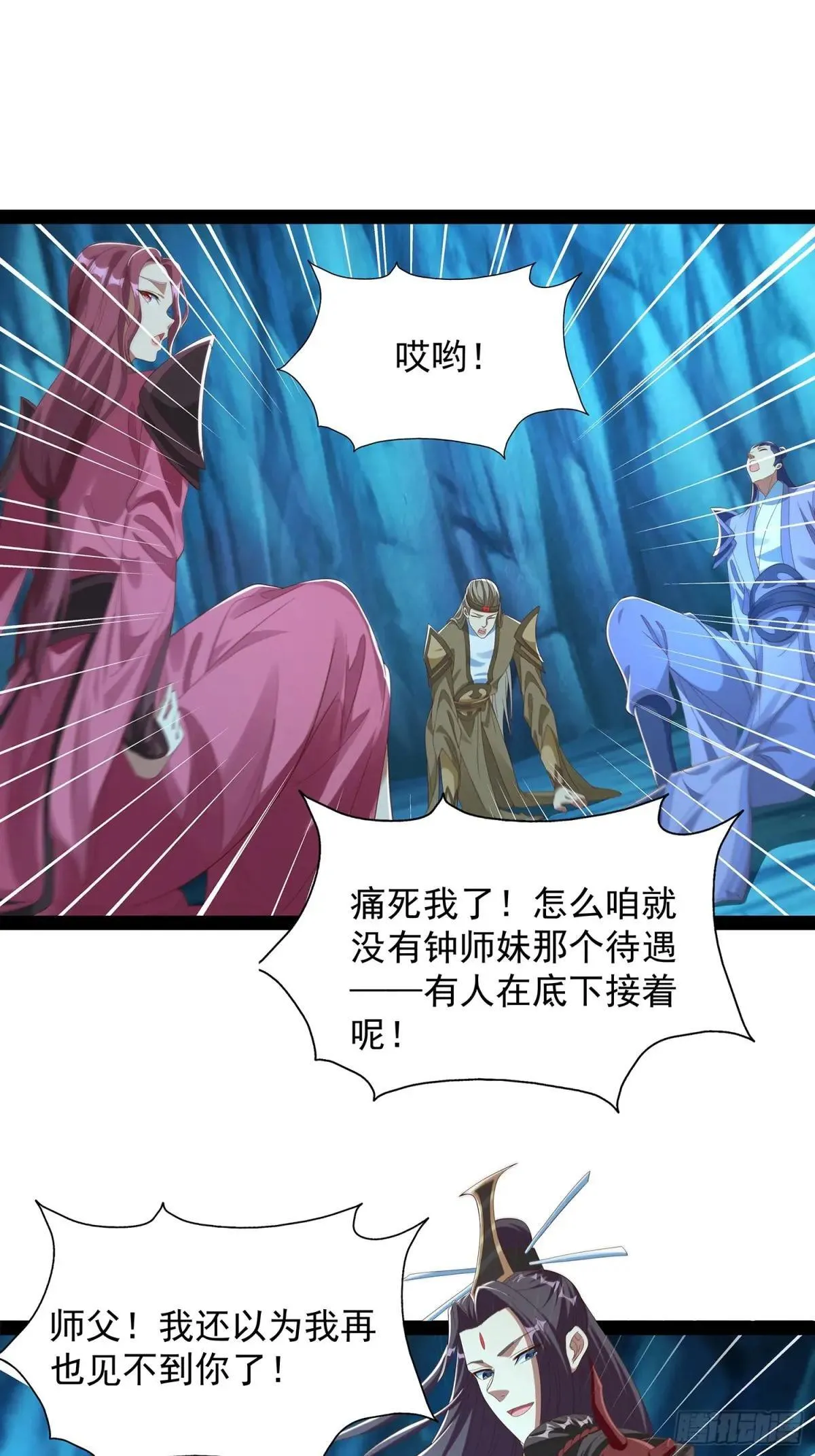 第79话 第23页