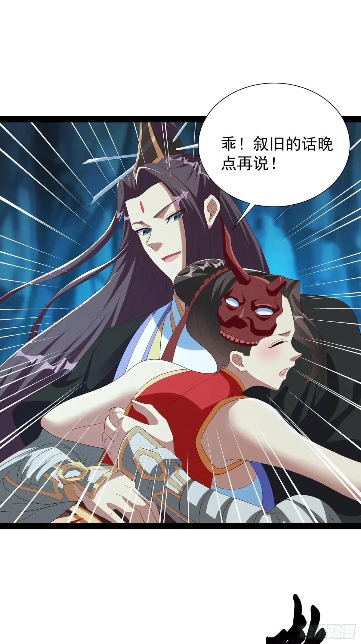 第79话 第25页