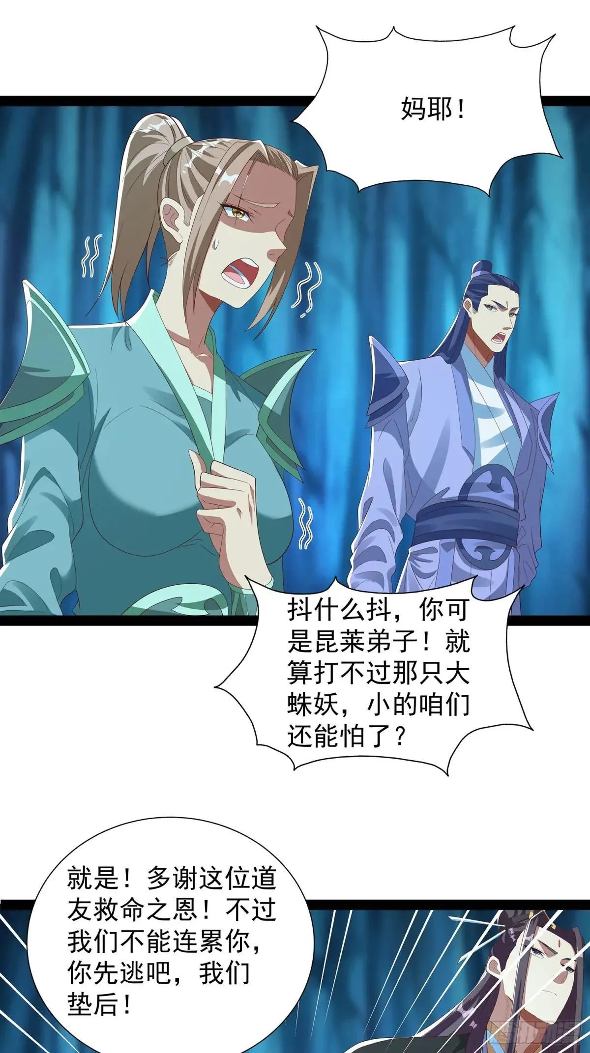 第79话 第28页