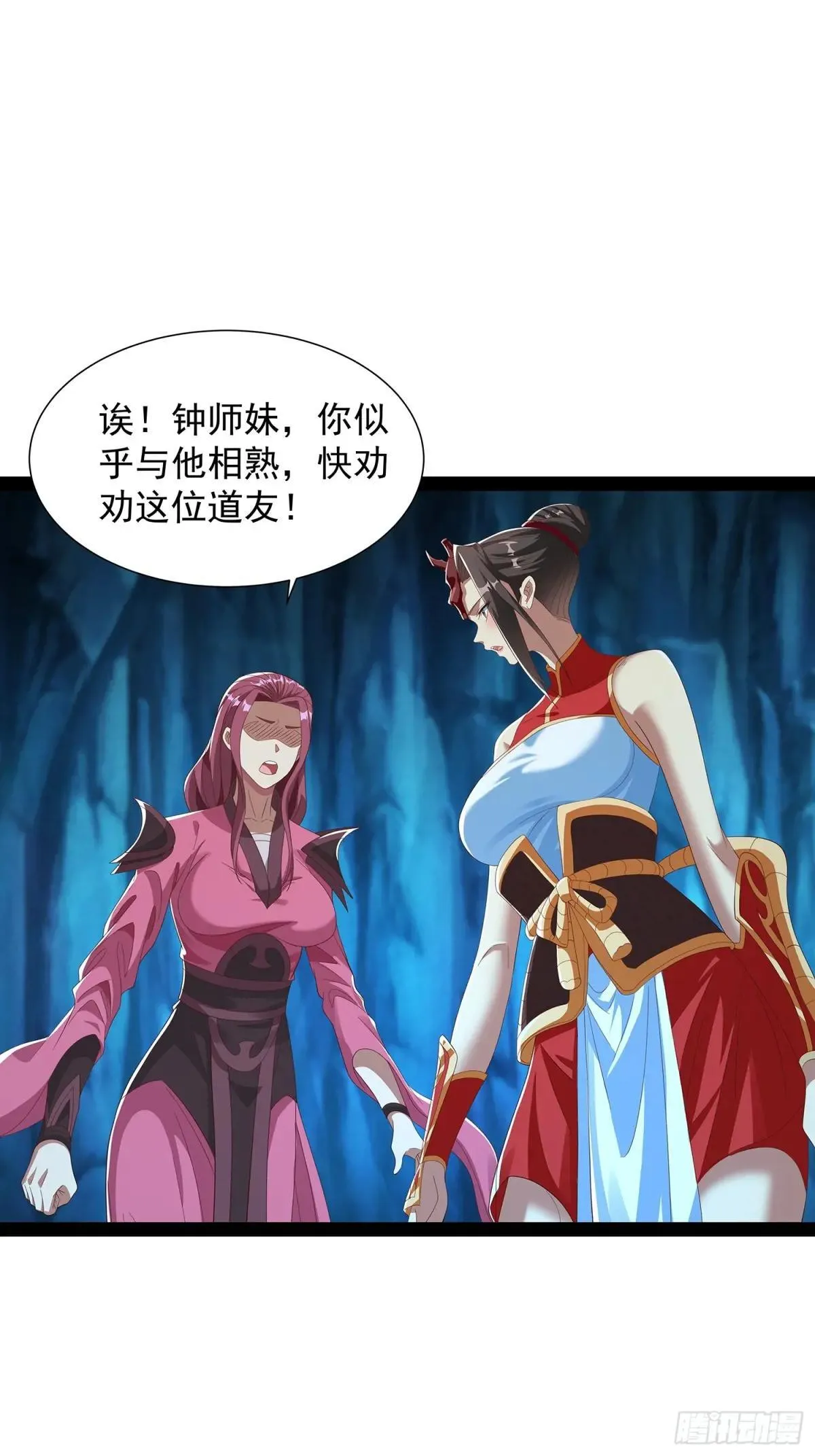第79话 第32页