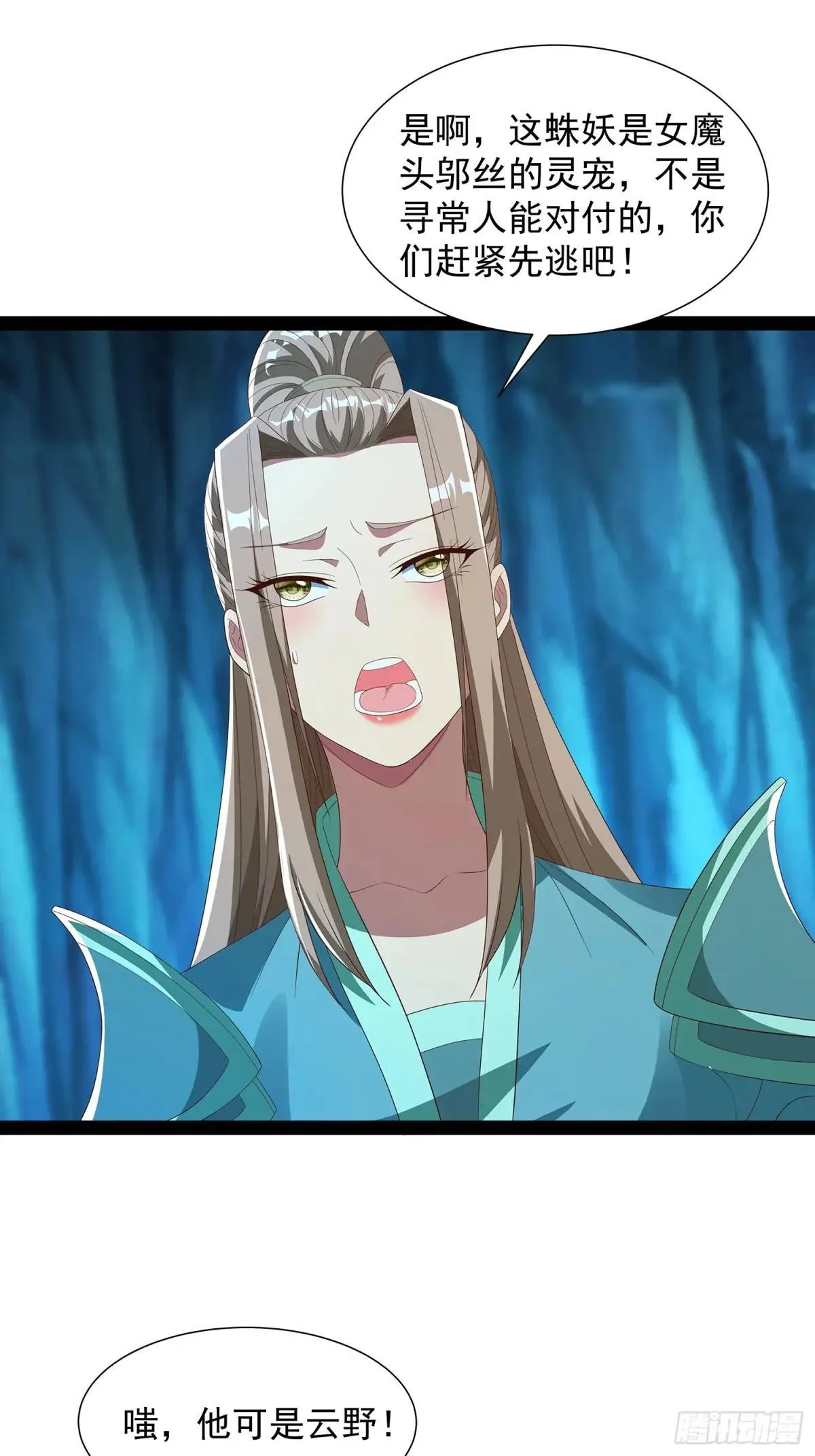 第79话 第33页