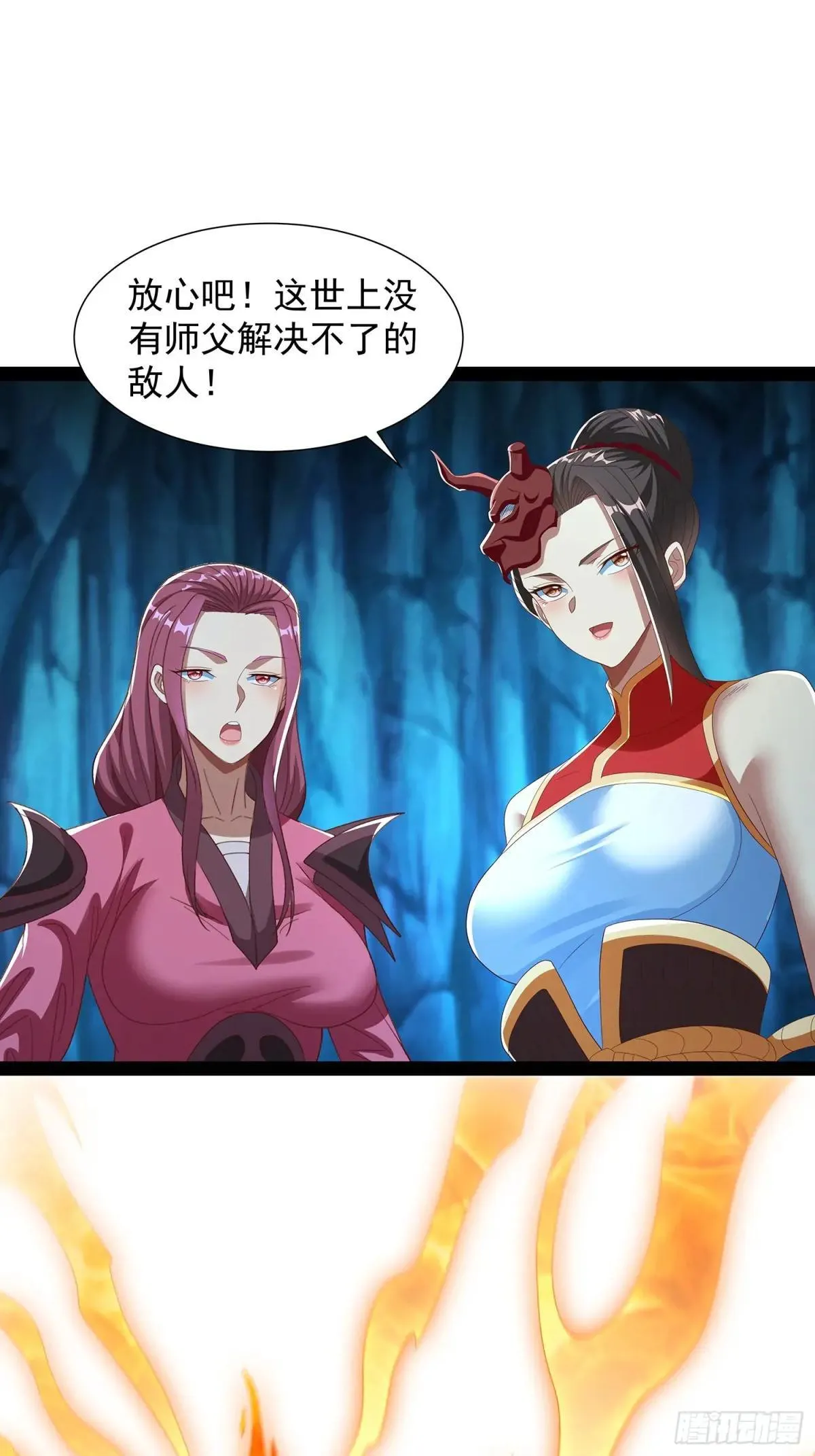 第79话 第35页