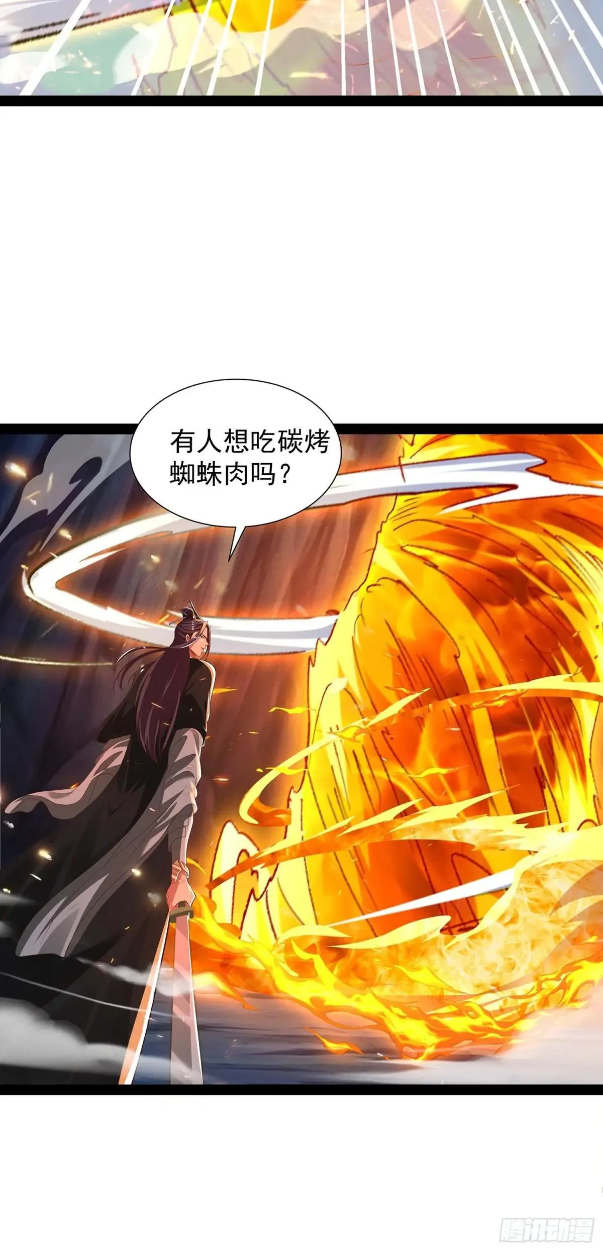 第79话 第38页