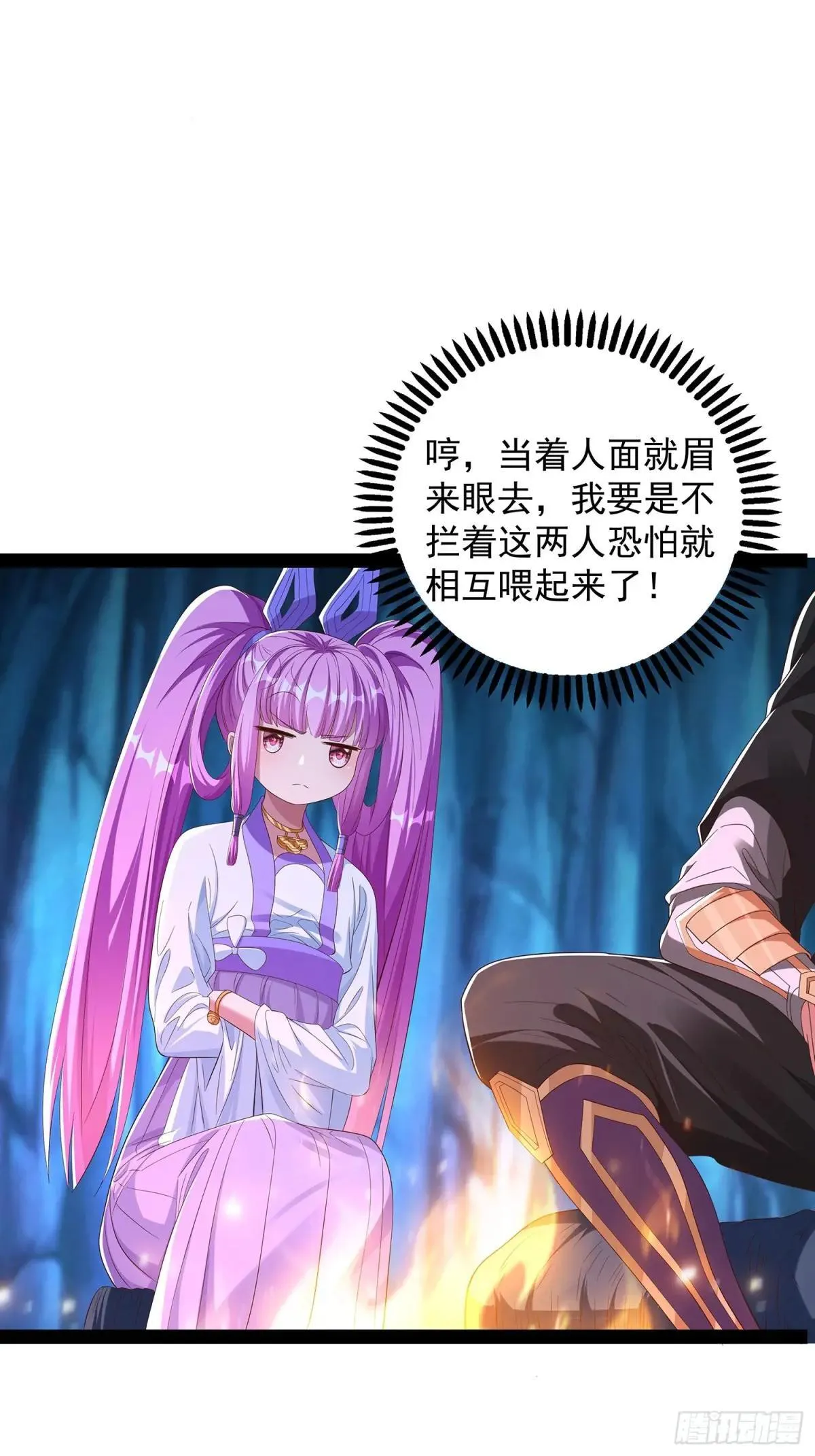 第80话 第3页