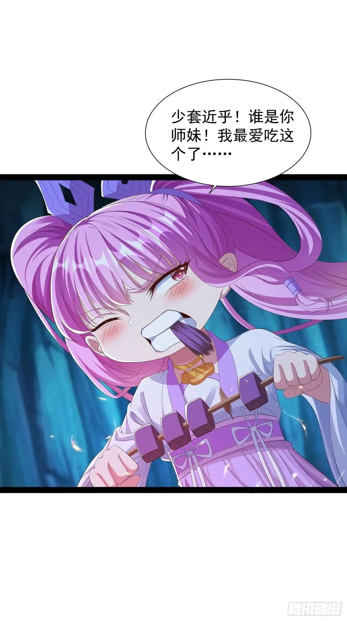 第80话 第6页