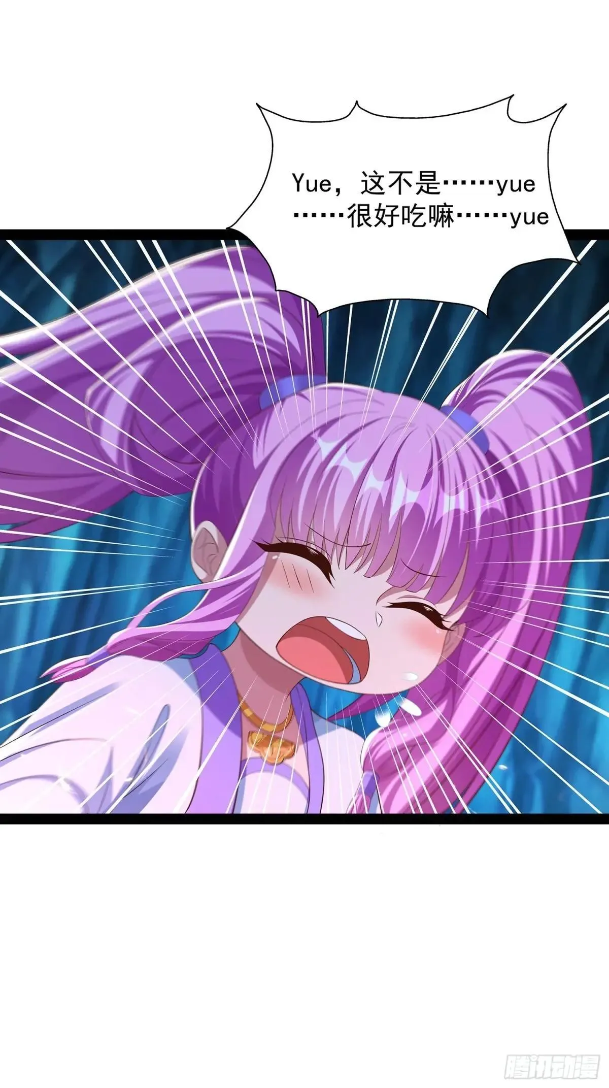 第80话 第7页