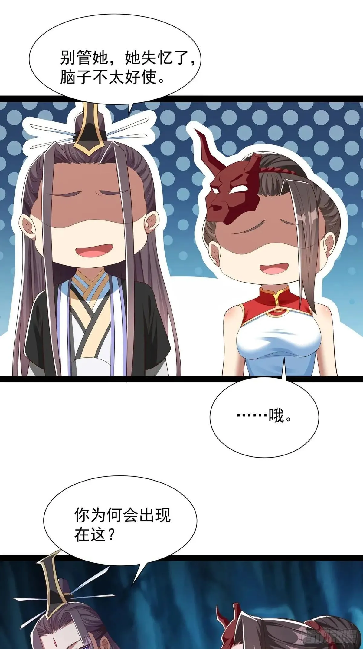 第80话 第8页