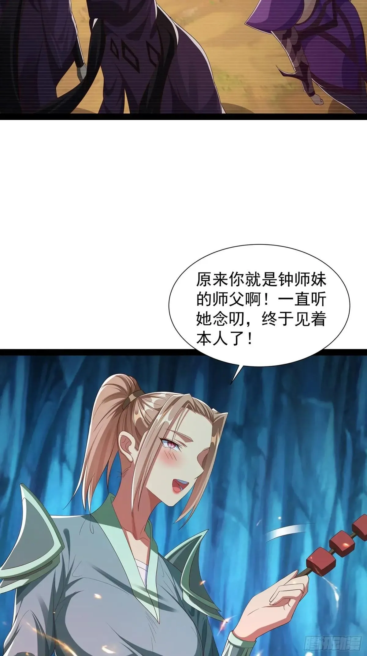第80话 第12页