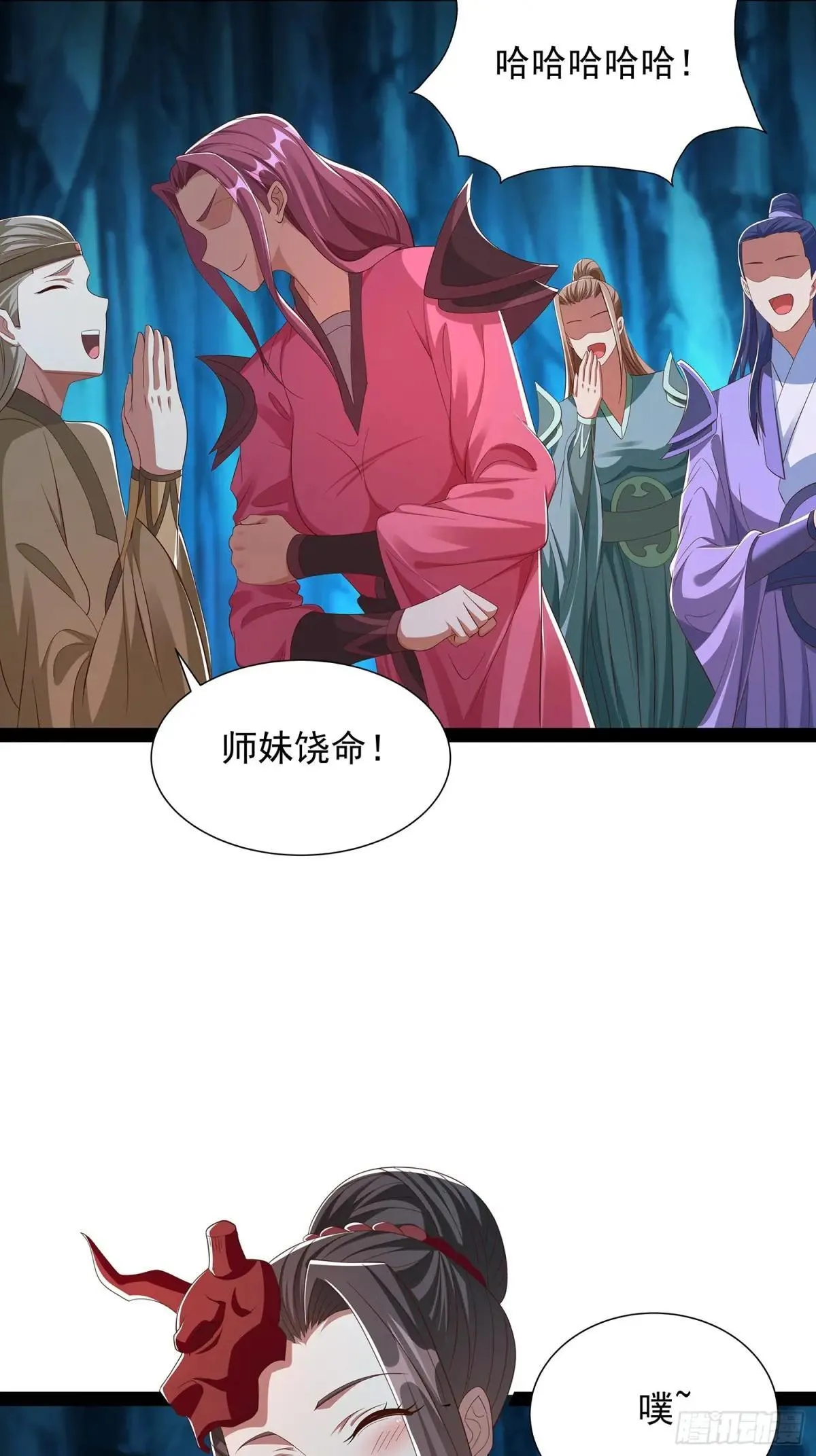 第80话 第16页
