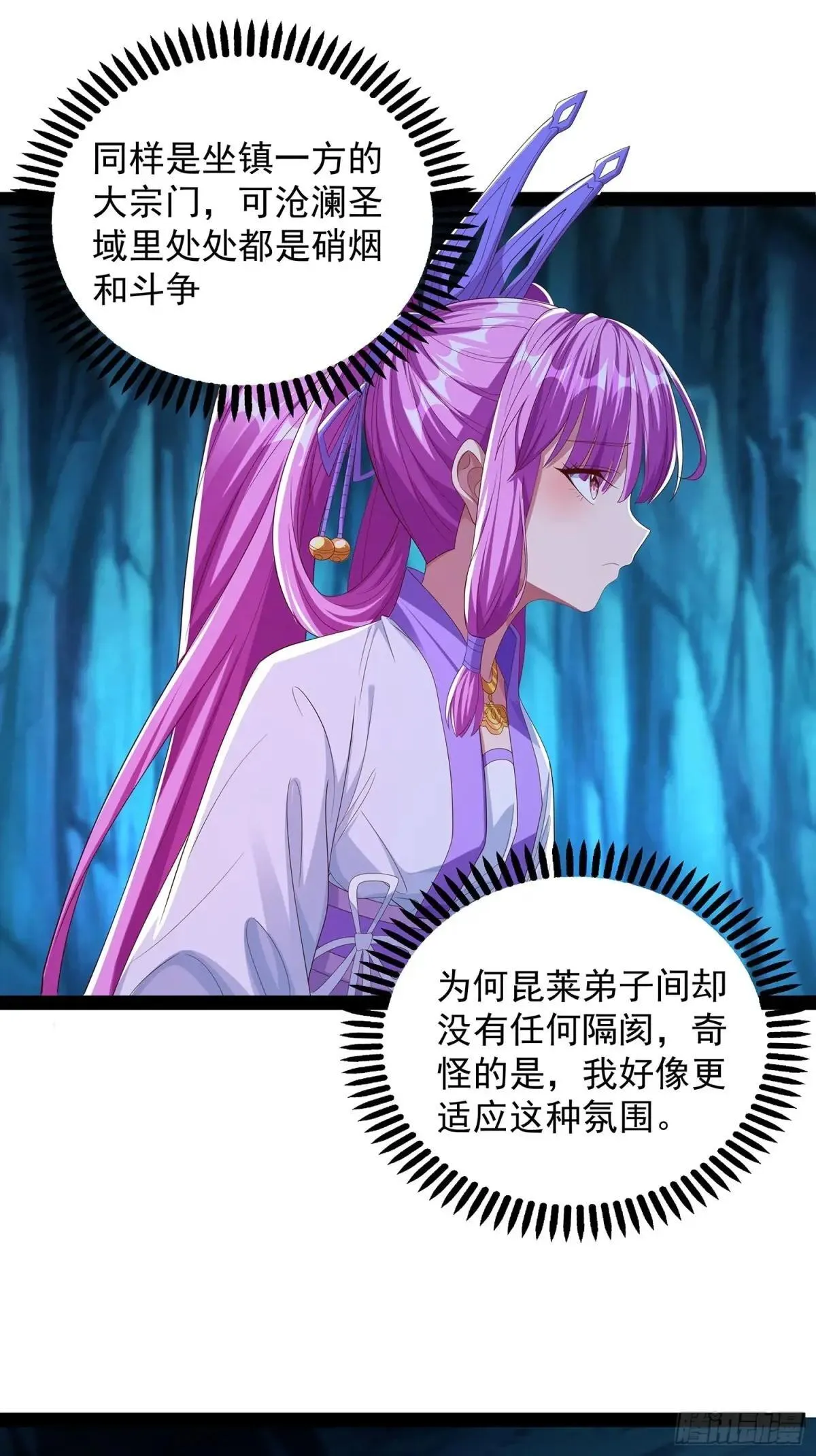 第80话 第19页