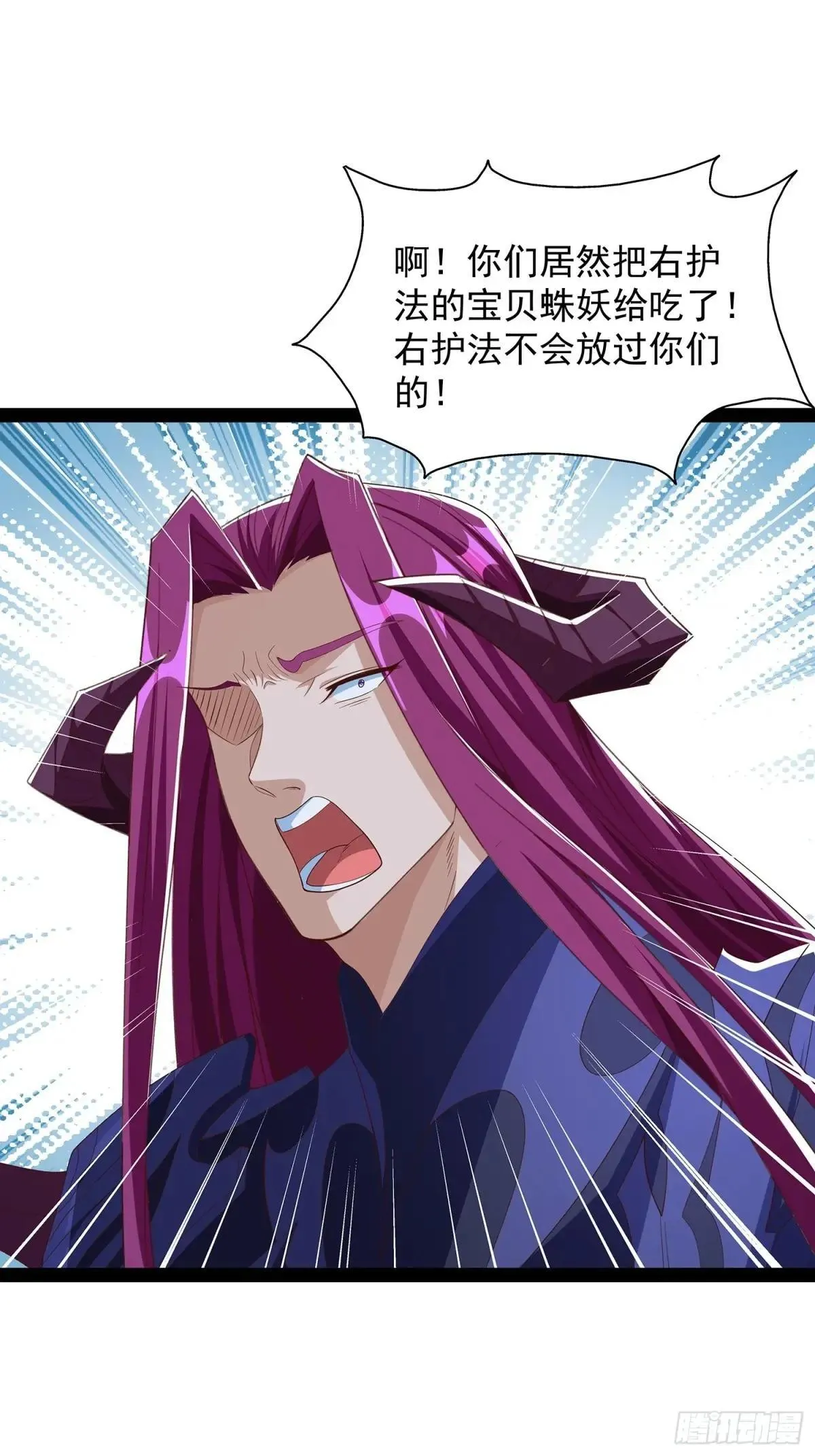 第80话 第21页