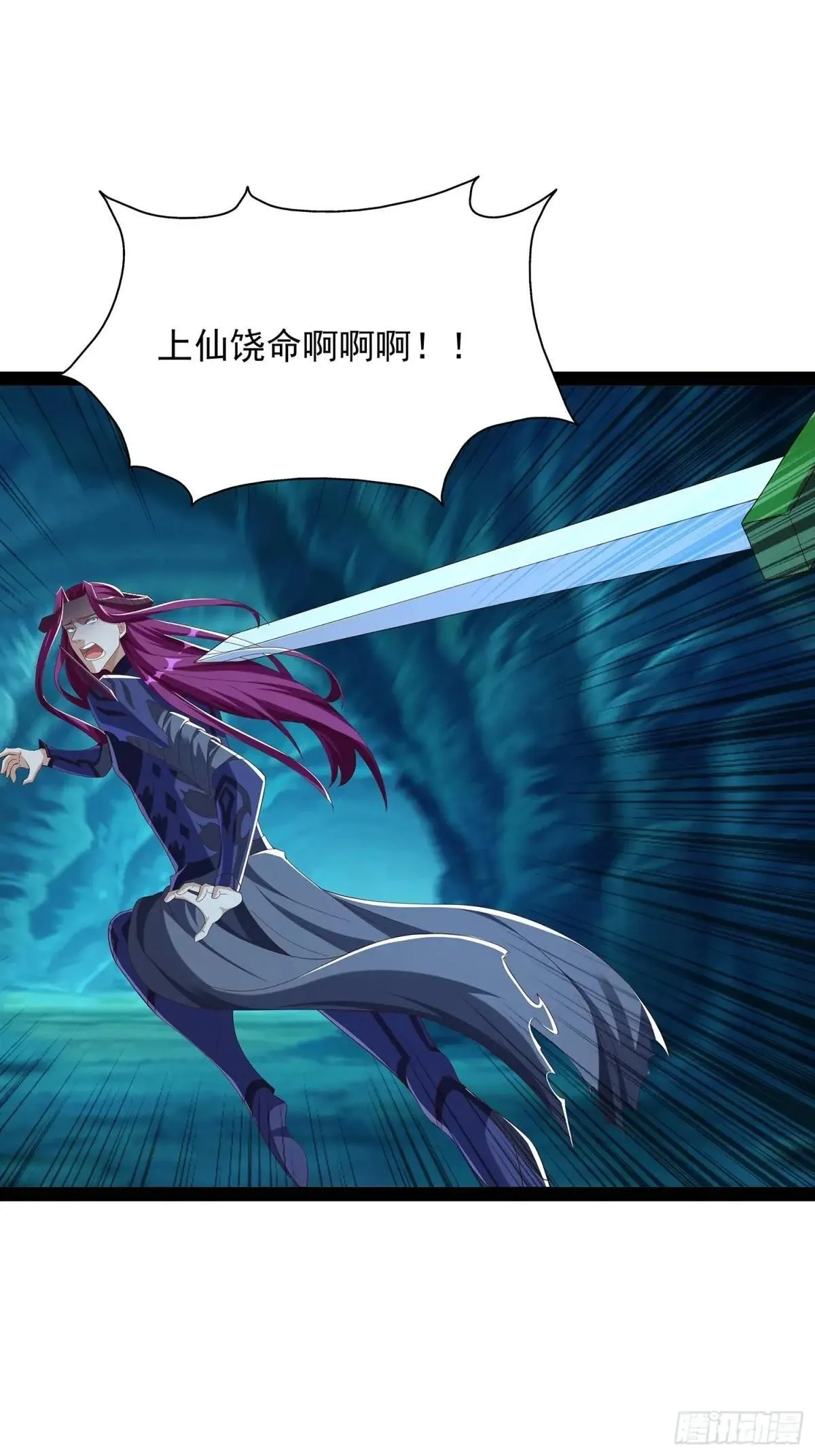 第81话 第2页