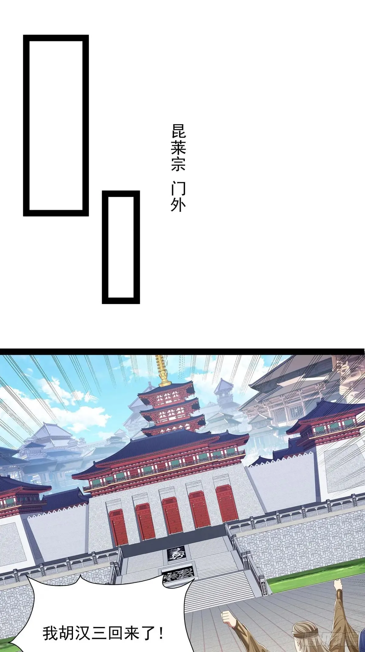 第81话 第5页