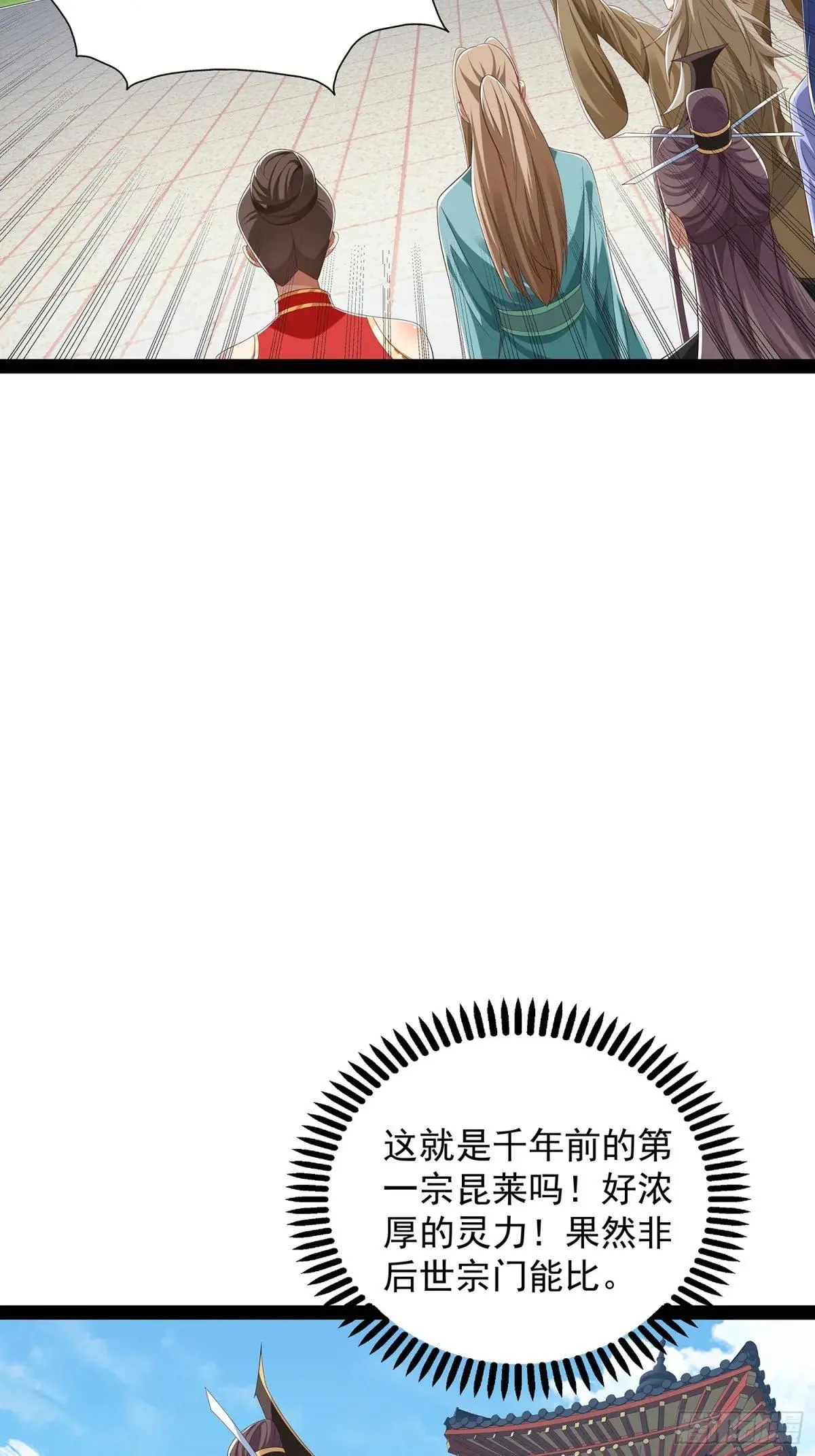 第81话 第6页