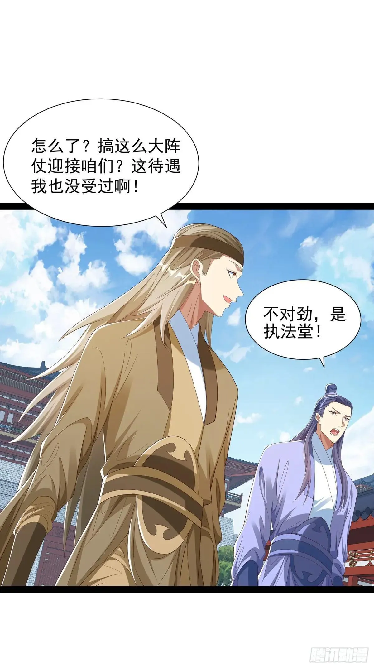 第81话 第11页