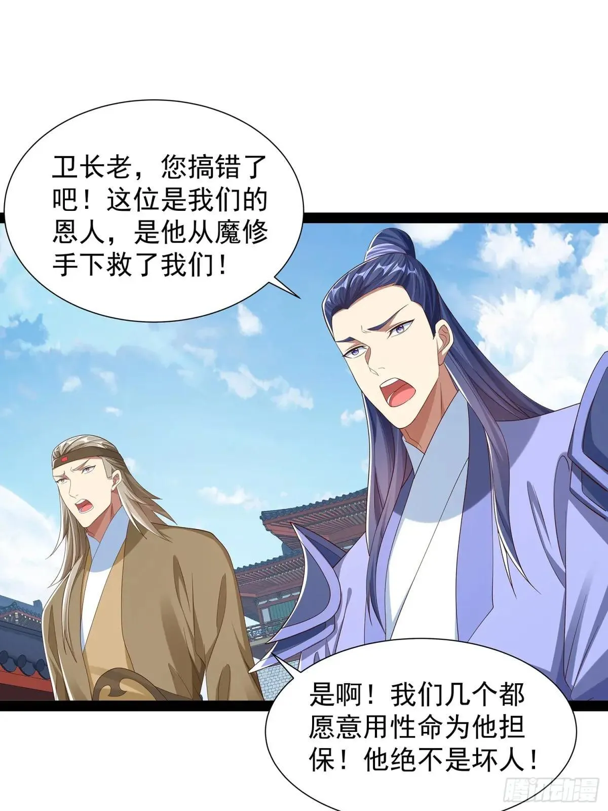 第81话 第13页
