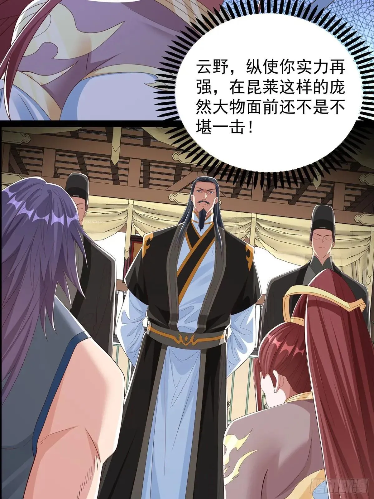 第81话 第16页