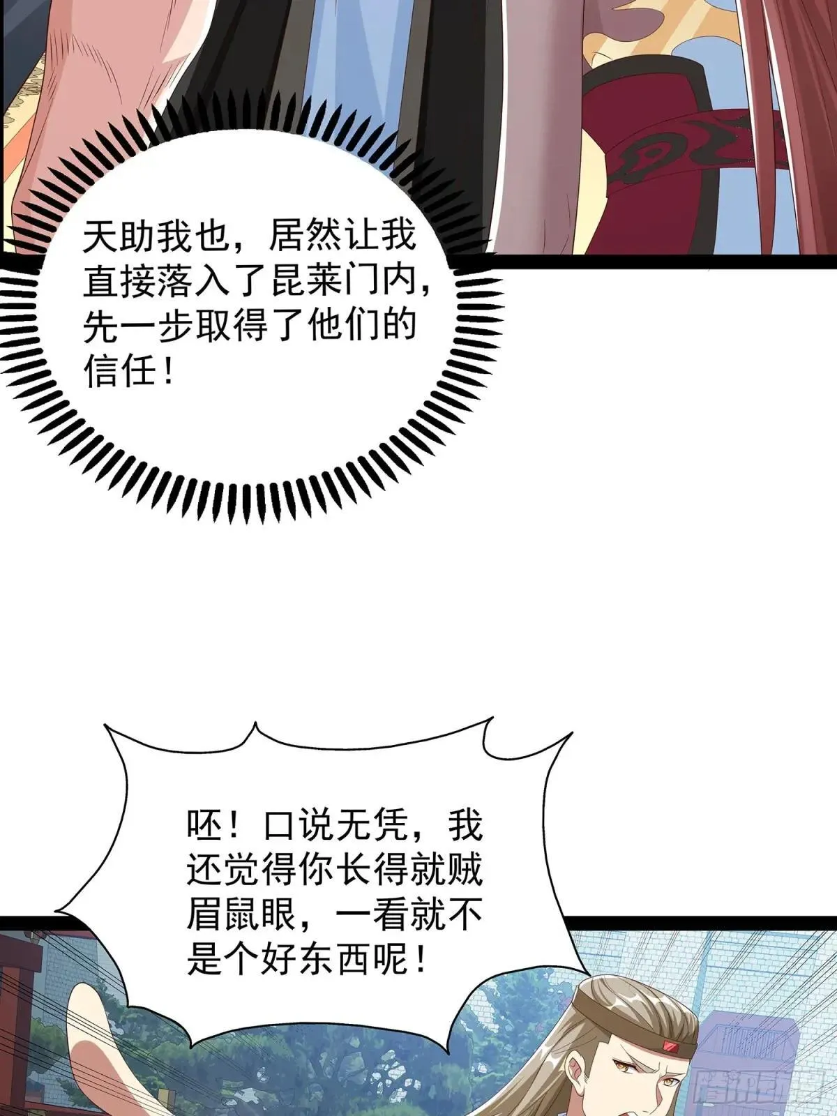 第81话 第17页