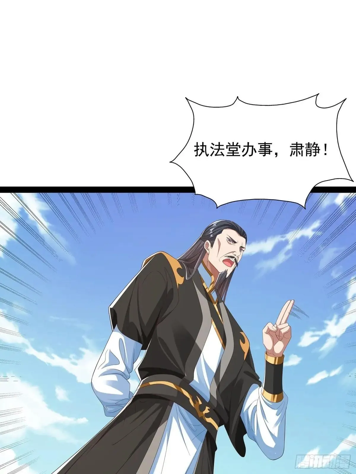 第81话 第20页