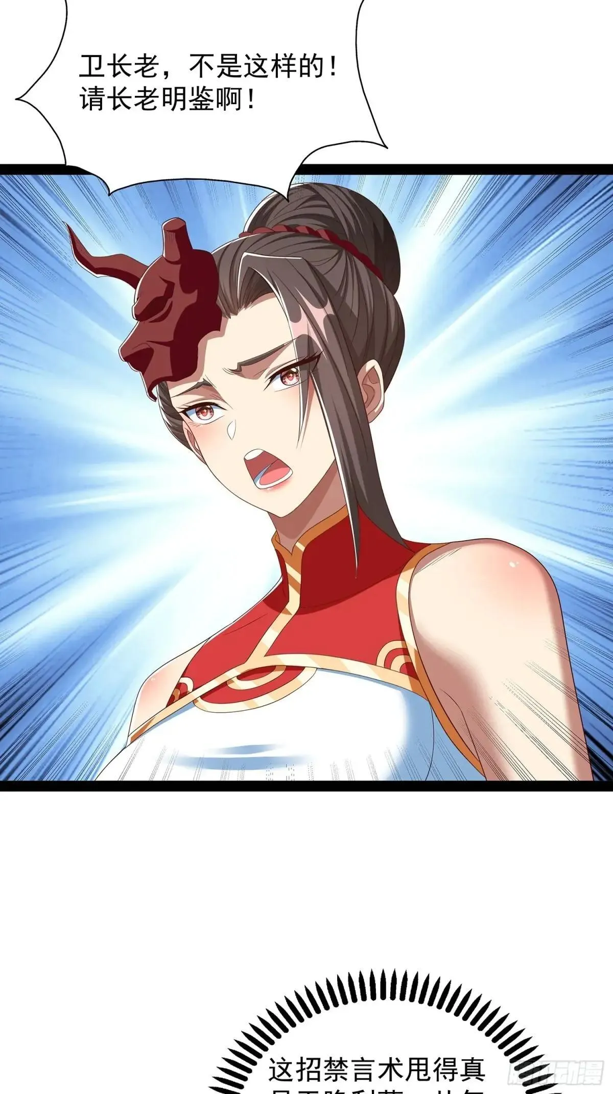 第81话 第26页