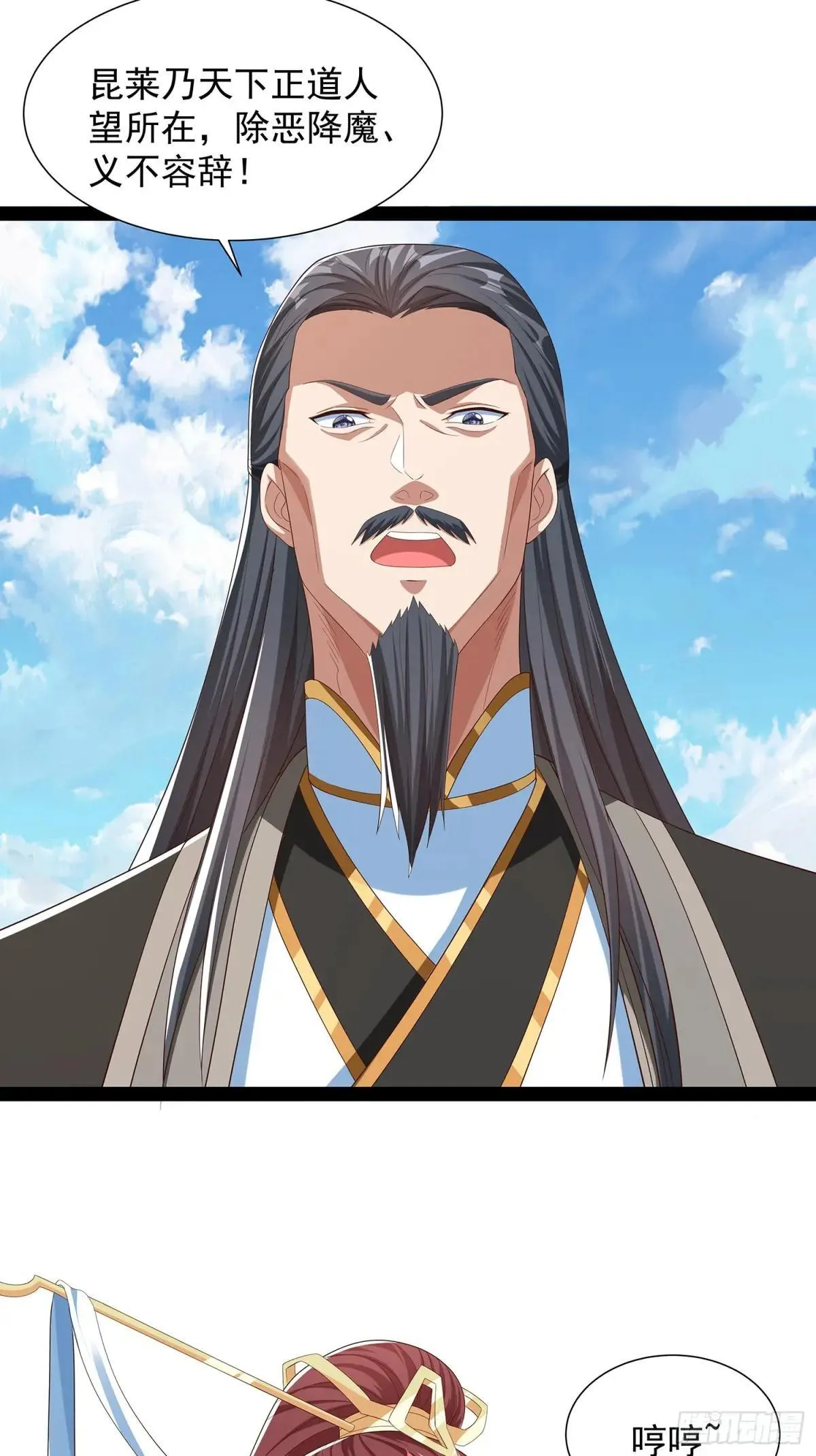 第81话 第28页