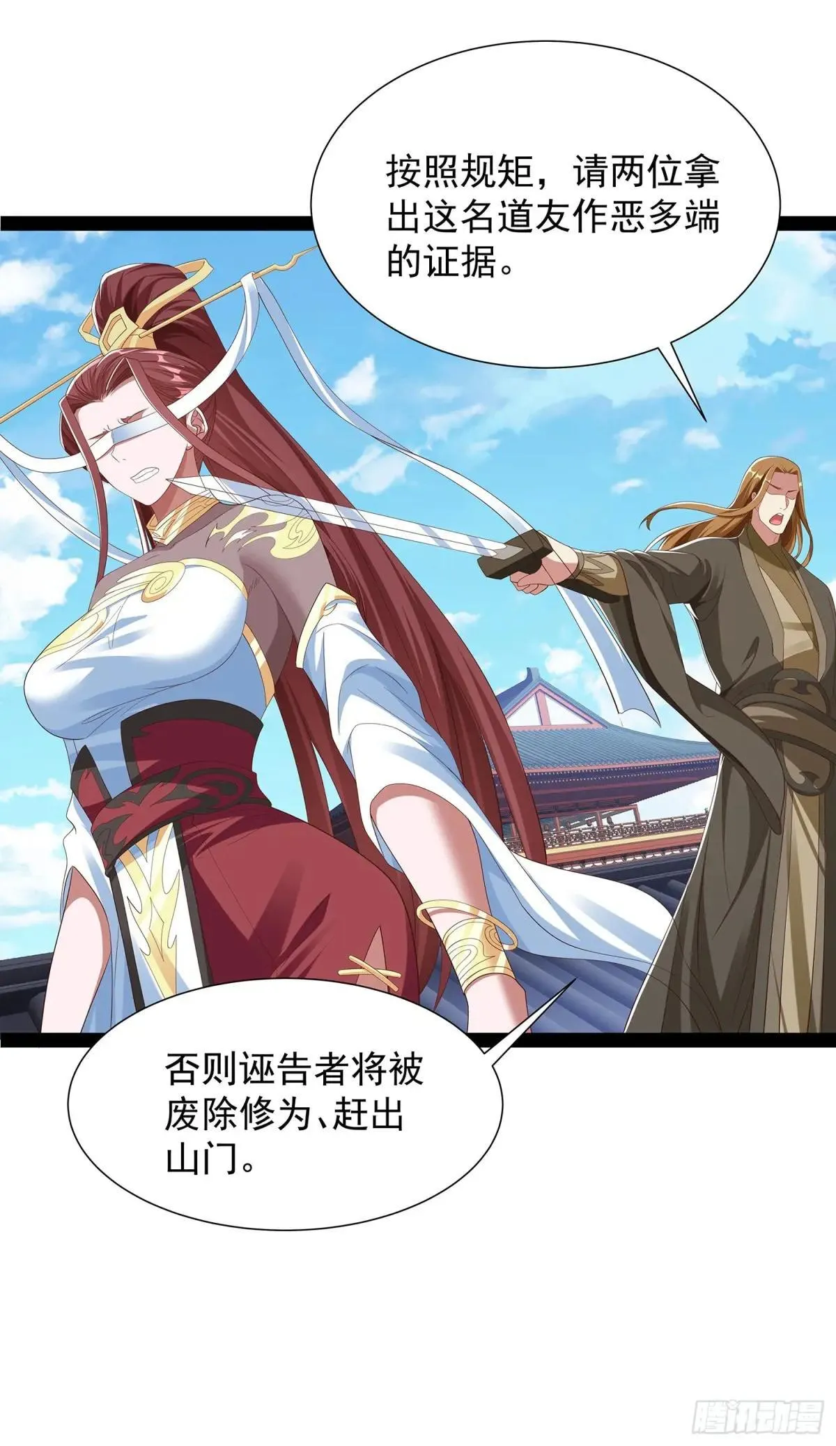 第82话 第4页