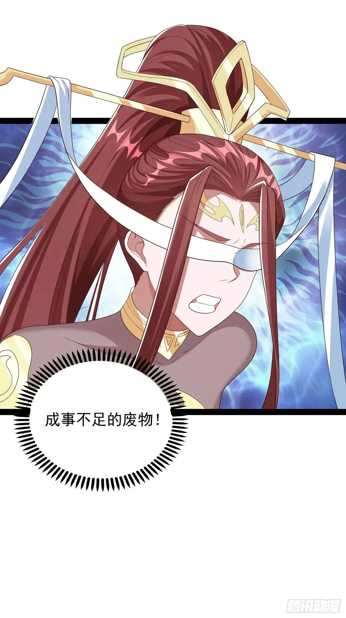 第82话 第7页