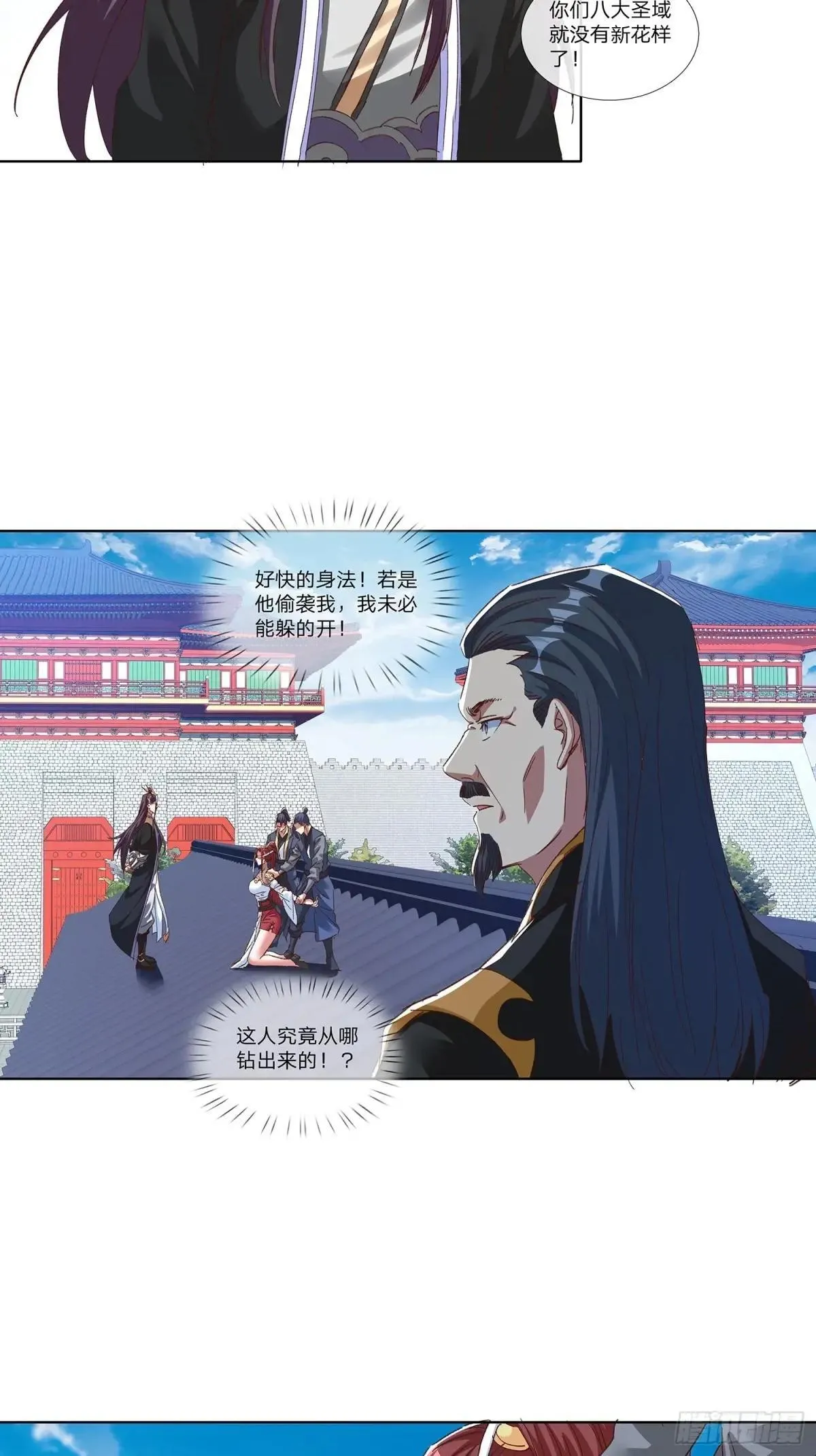 第82话 第10页