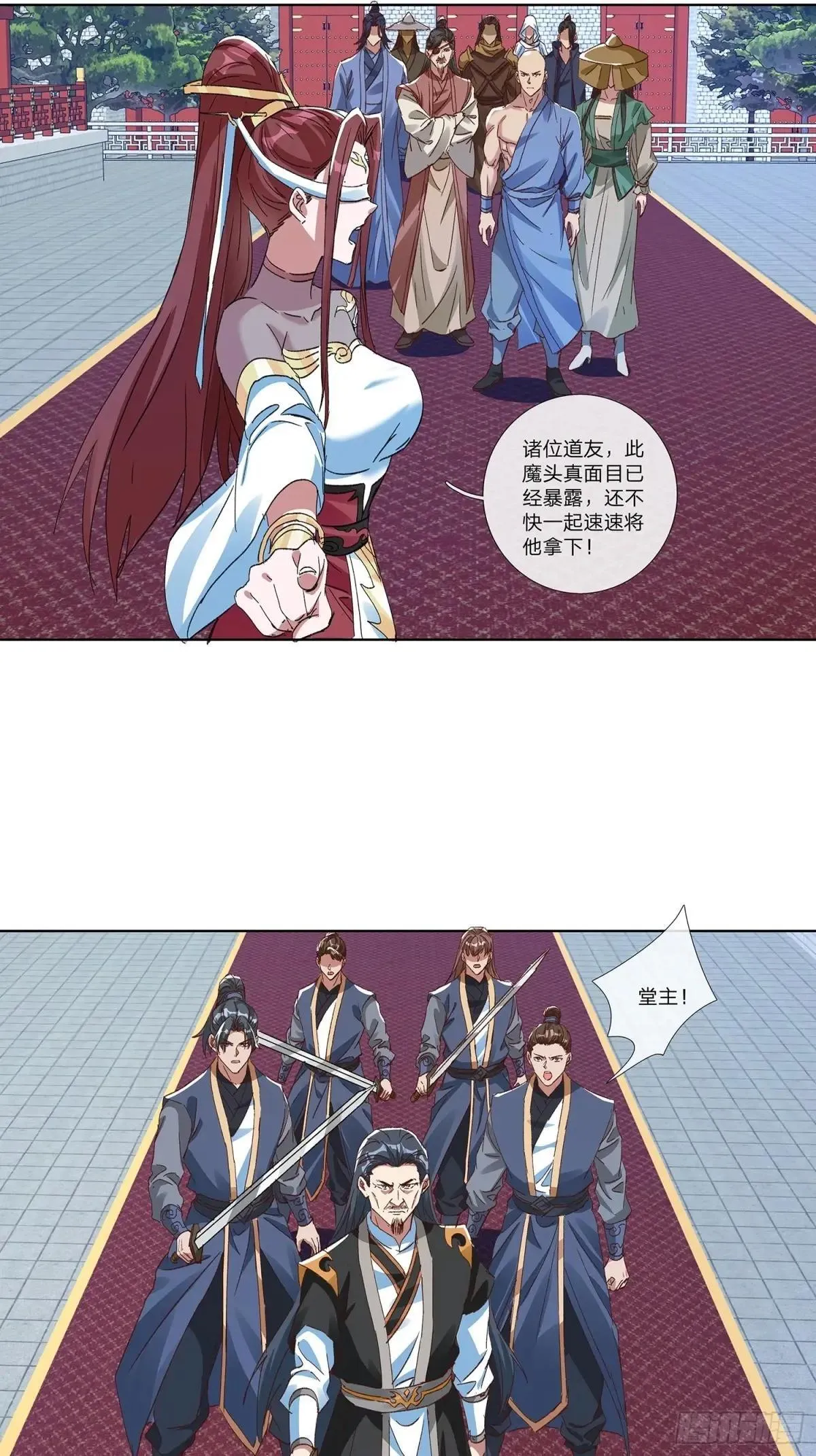 第82话 第20页