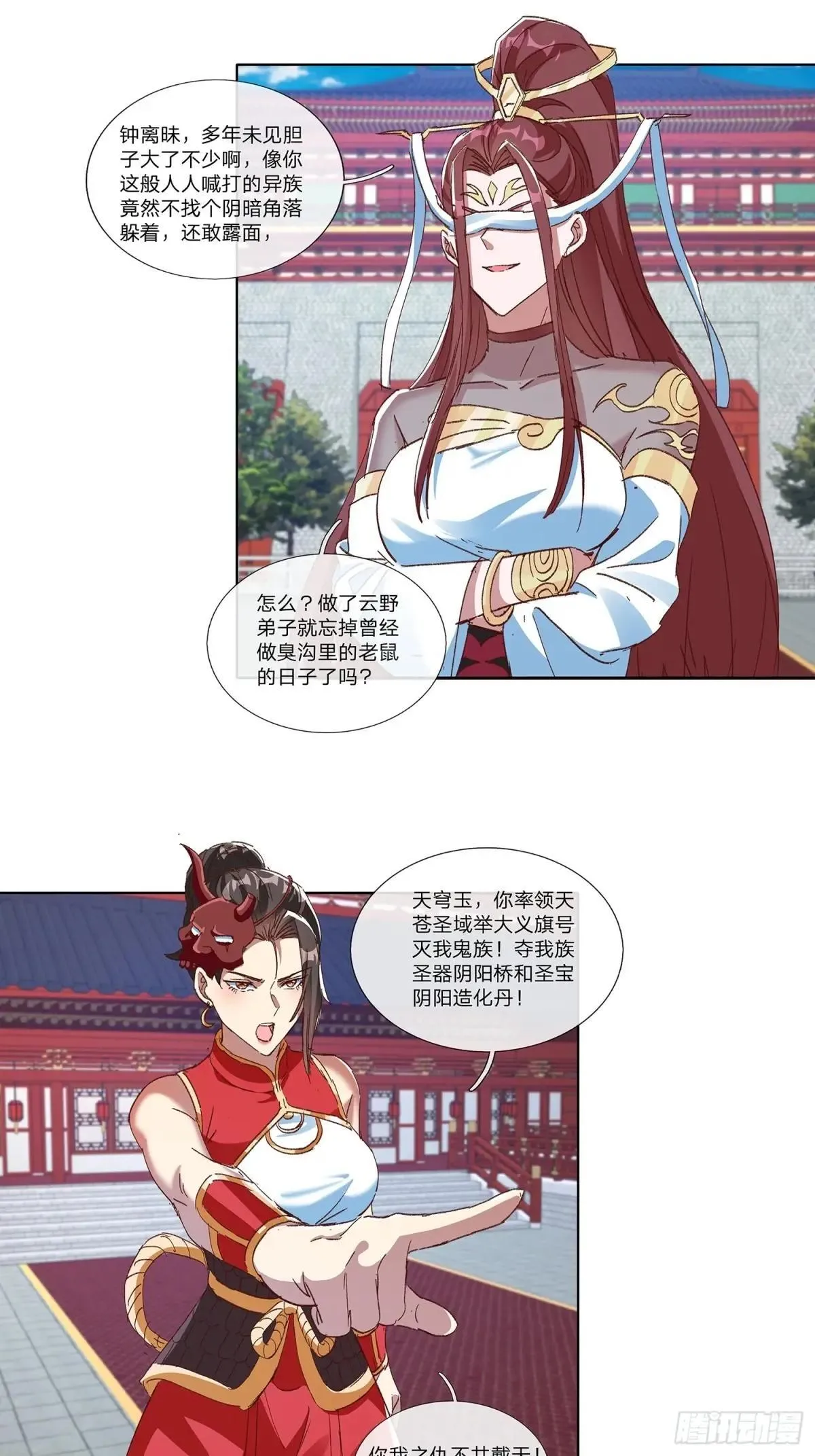 第82话 第22页
