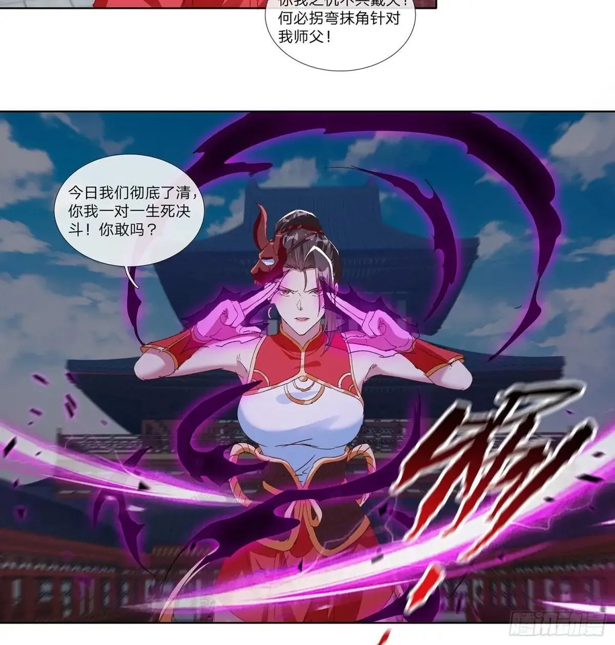 第82话 第23页