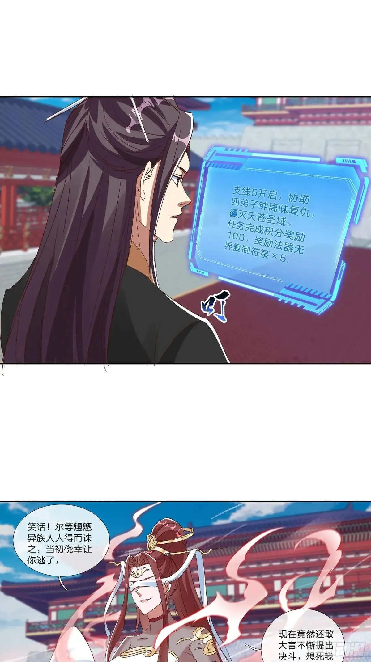 第82话 第24页