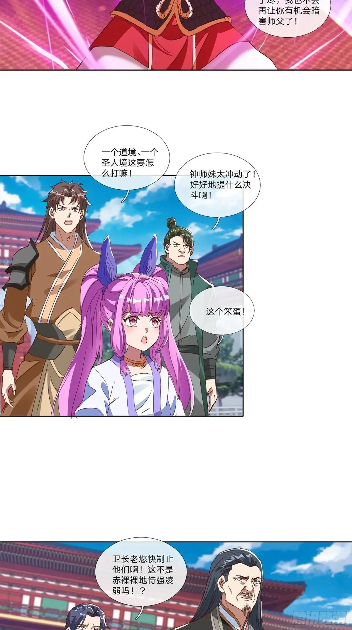第82话 第26页