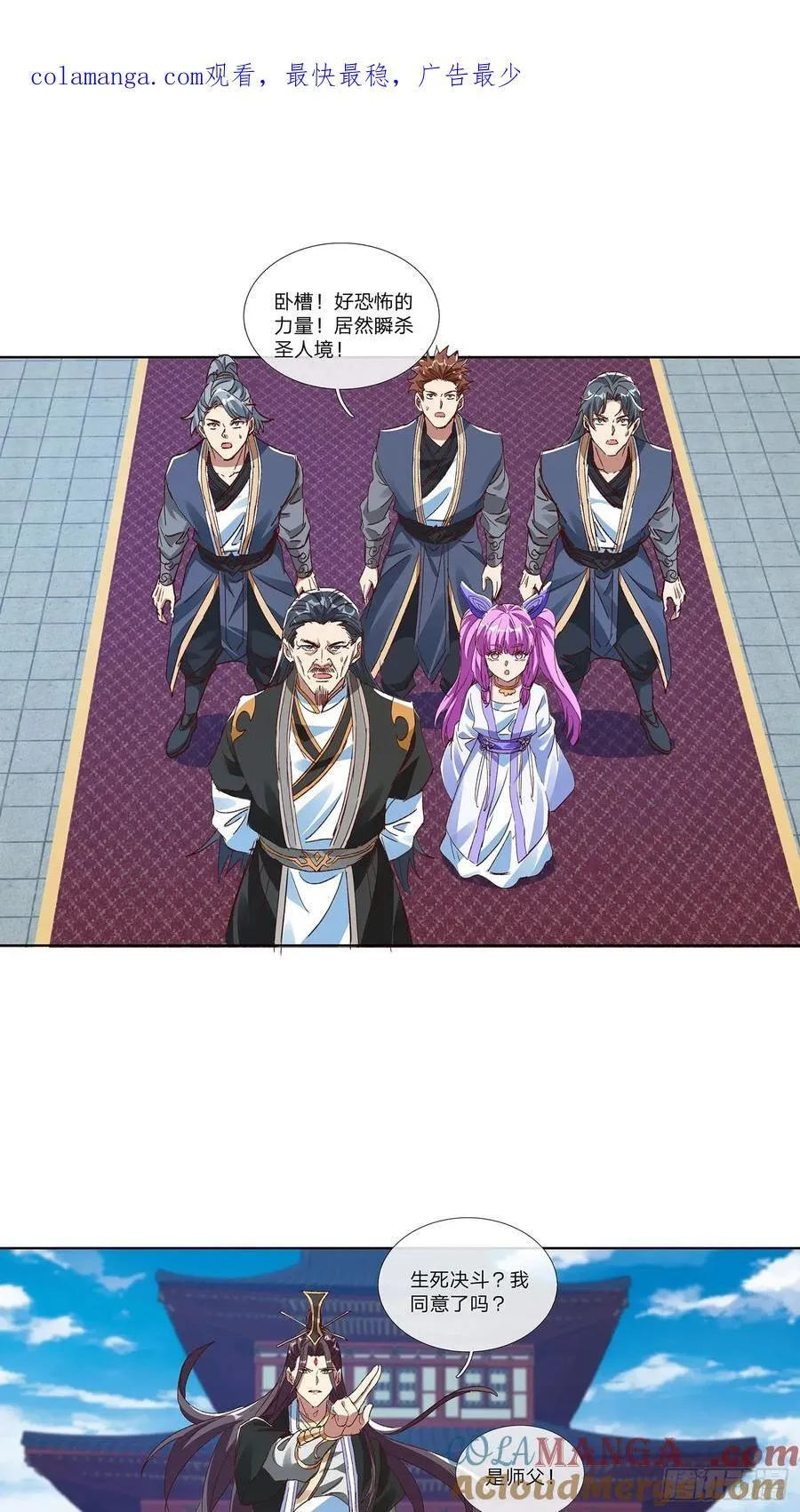 第83话 第1页