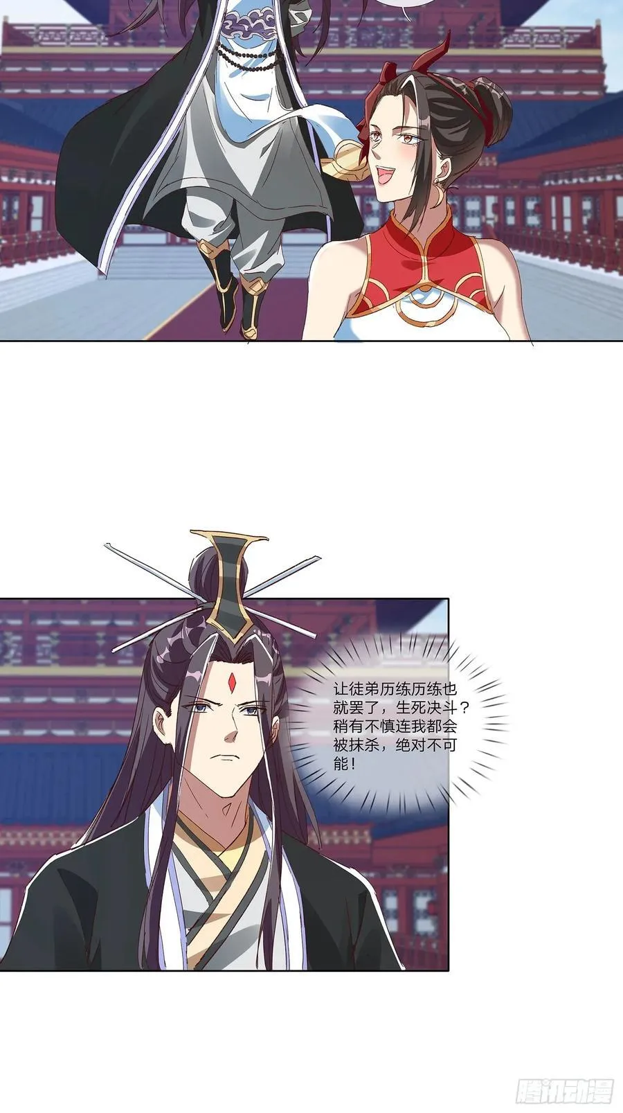 第83话 第2页