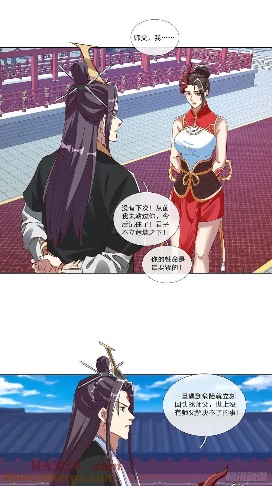 第83话 第3页