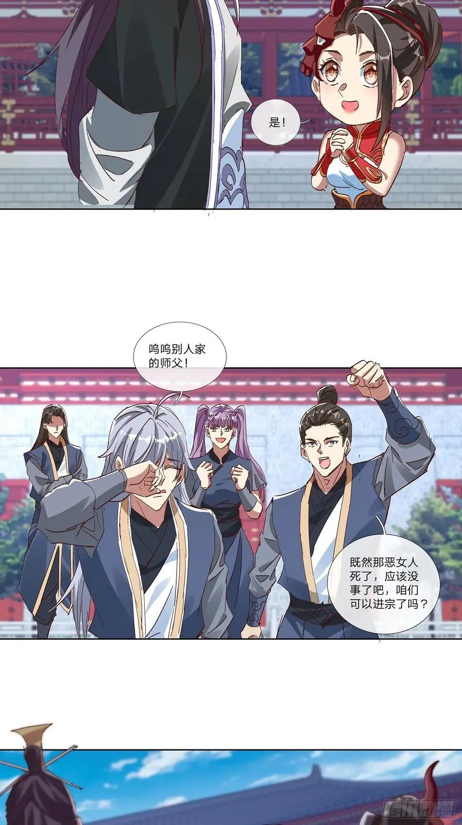 第83话 第4页