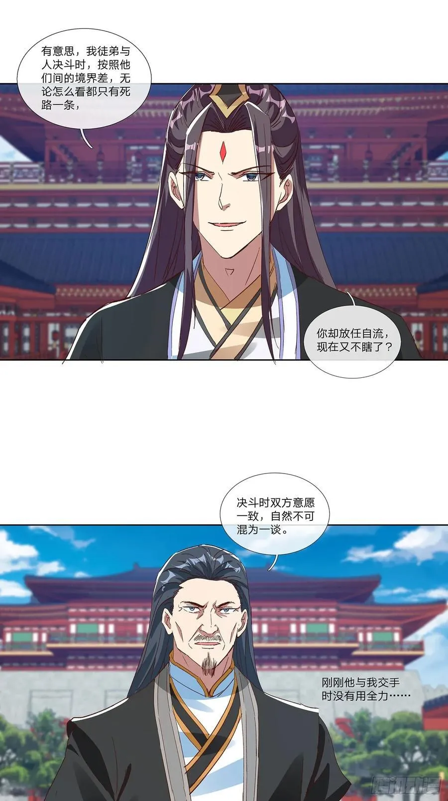 第83话 第6页