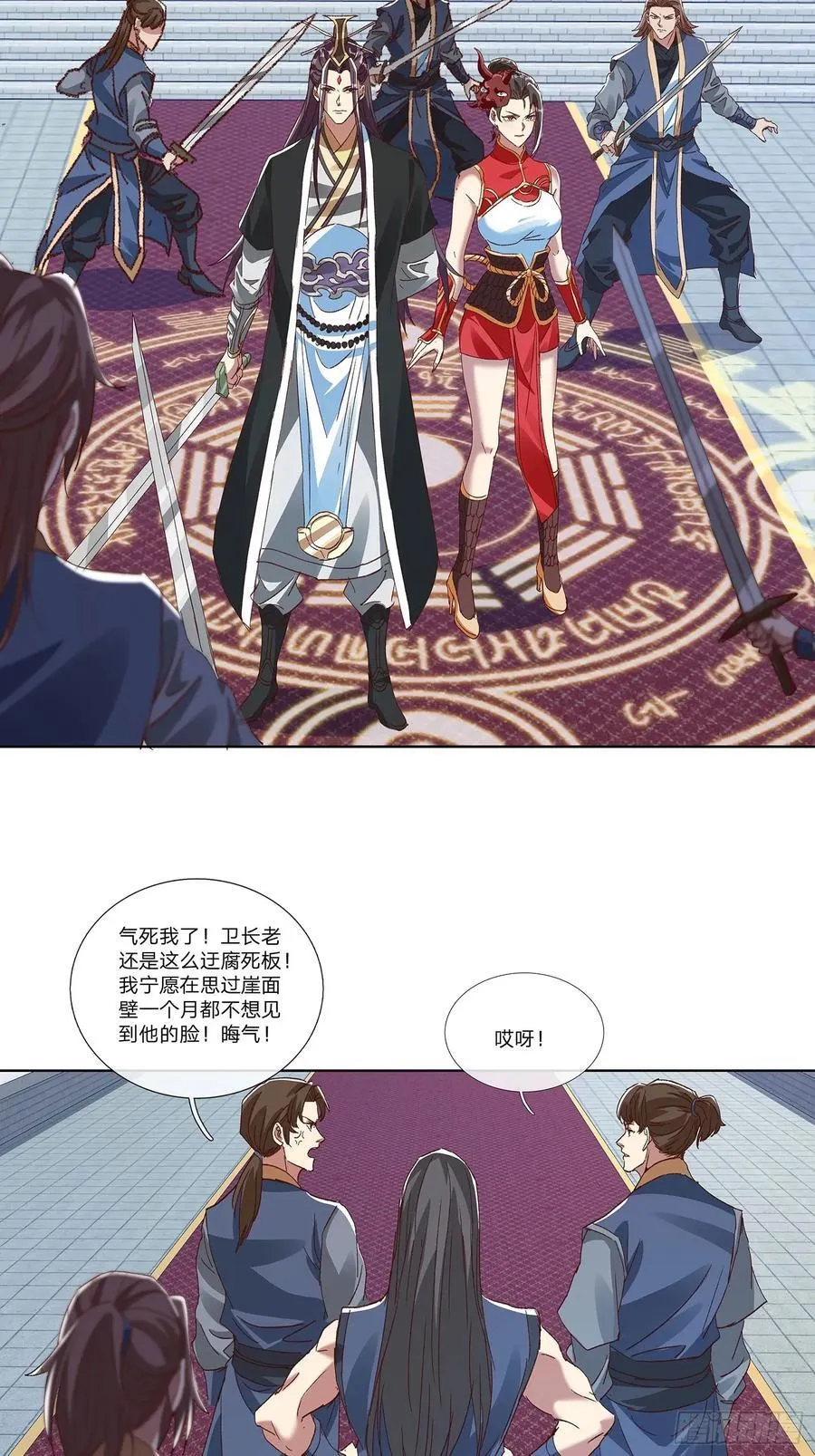 第83话 第8页