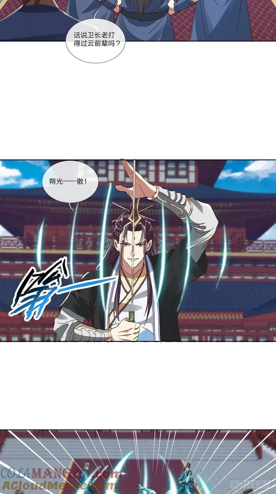 第83话 第9页